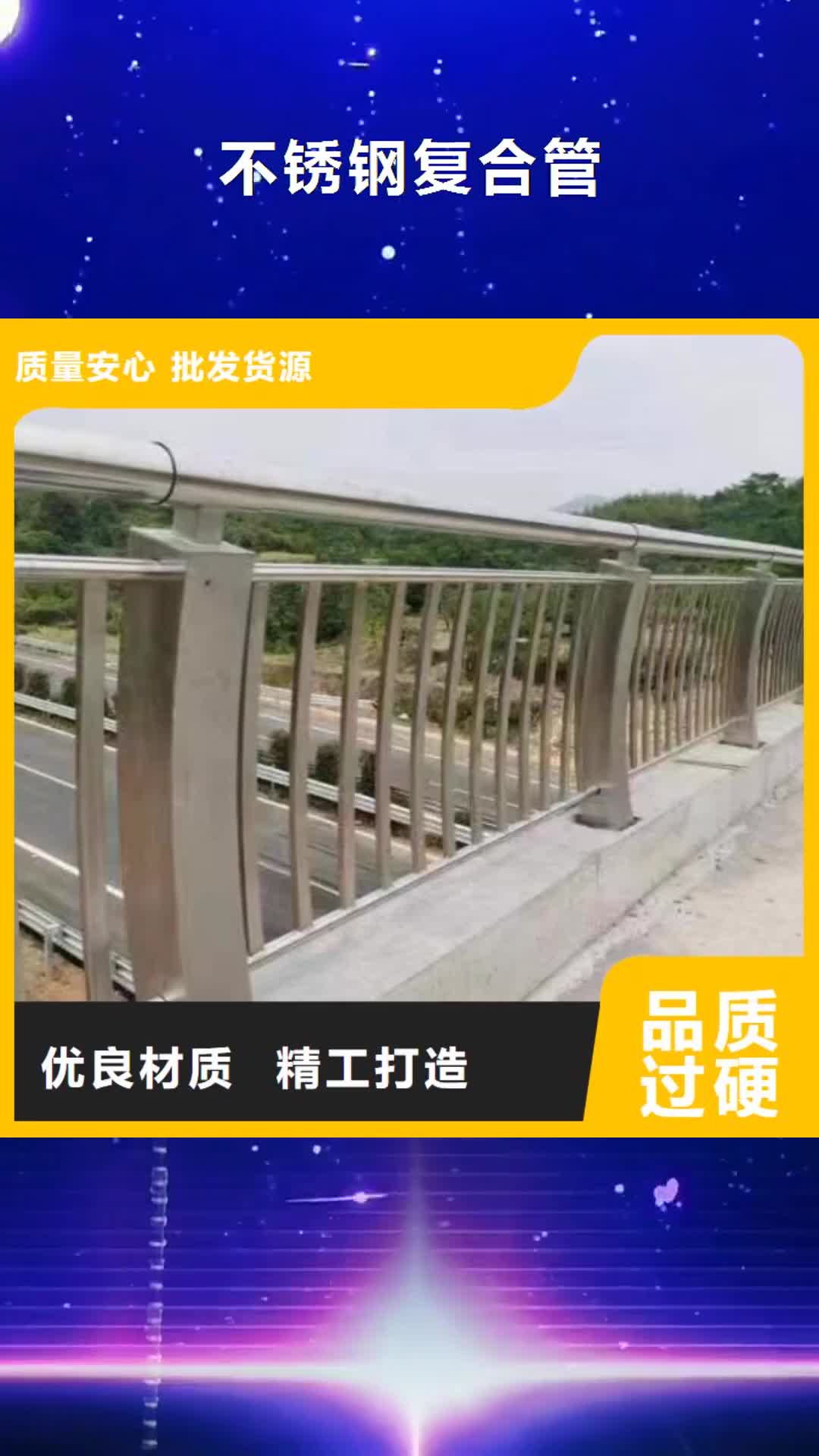 【梅州 不锈钢复合管 桥梁护栏立柱现货充足量大优惠】