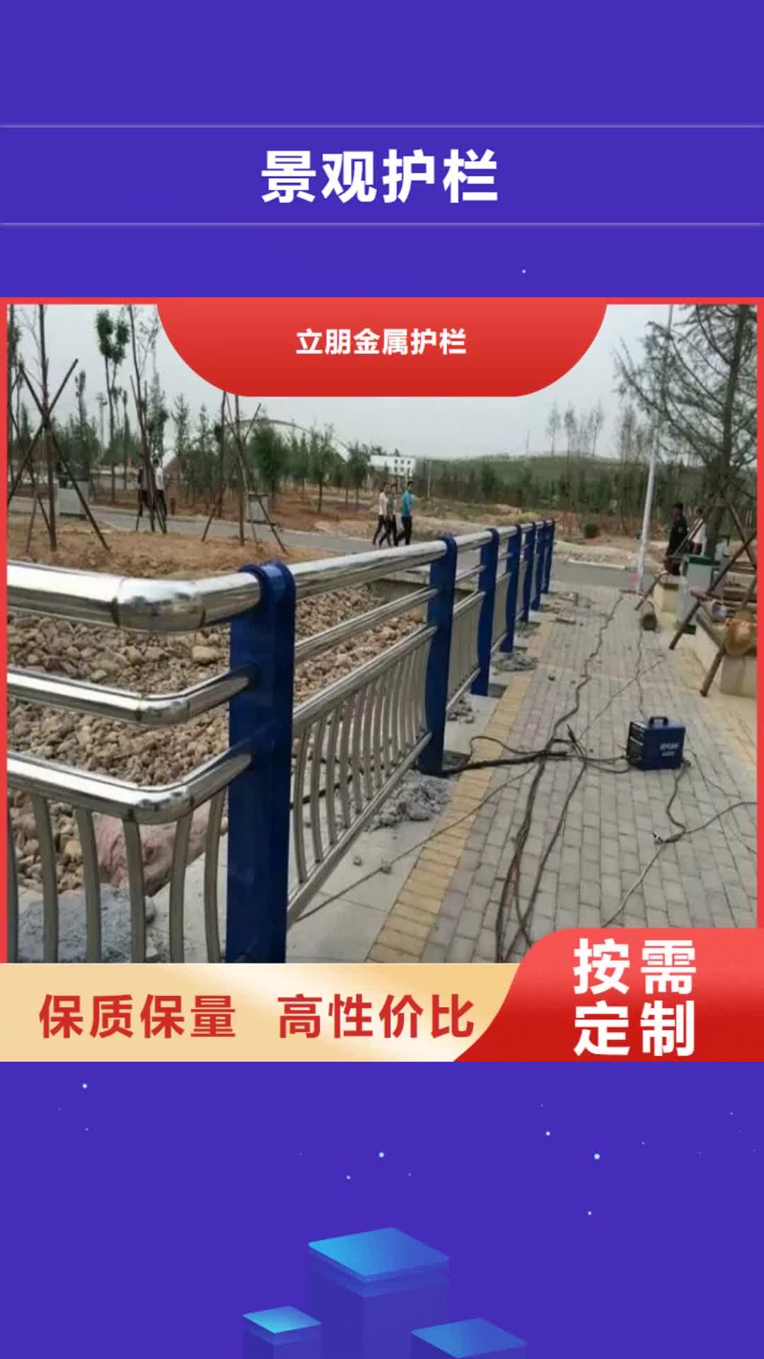 焦作景观护栏 【防撞护栏】源头实体厂商