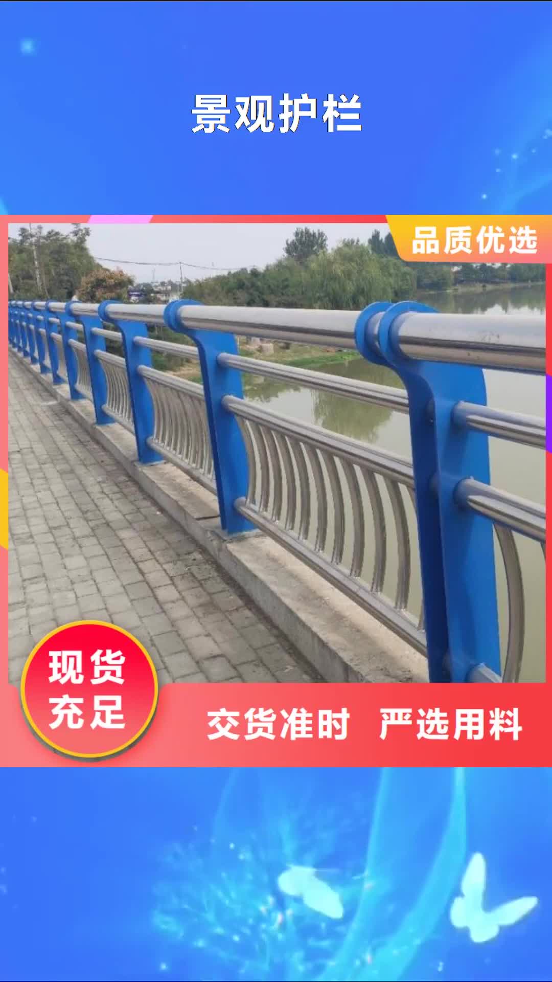 东莞景观护栏 【不锈钢复合管护栏】好货有保障