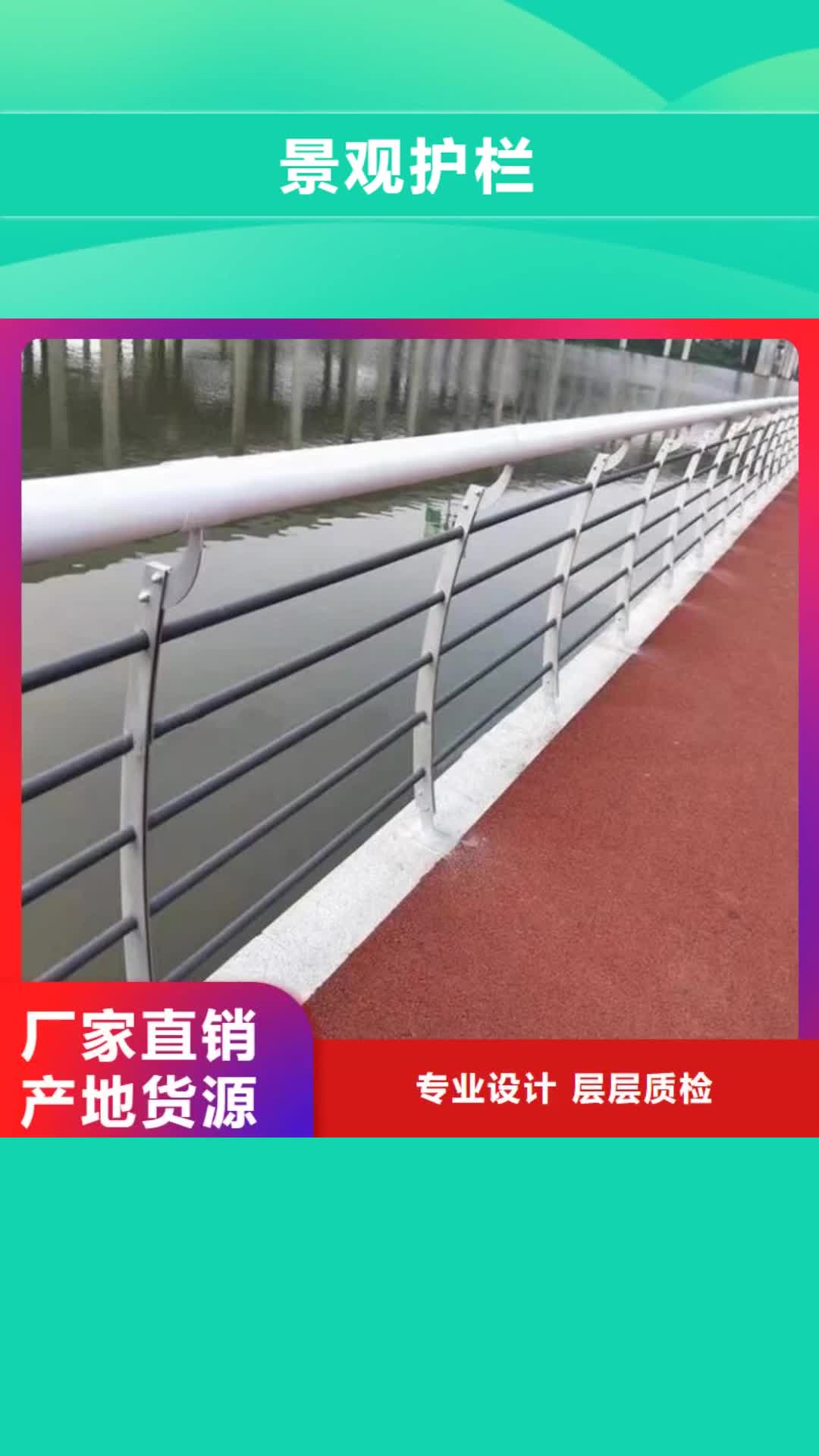 鄂尔多斯景观护栏_【方管防撞护栏】您身边的厂家