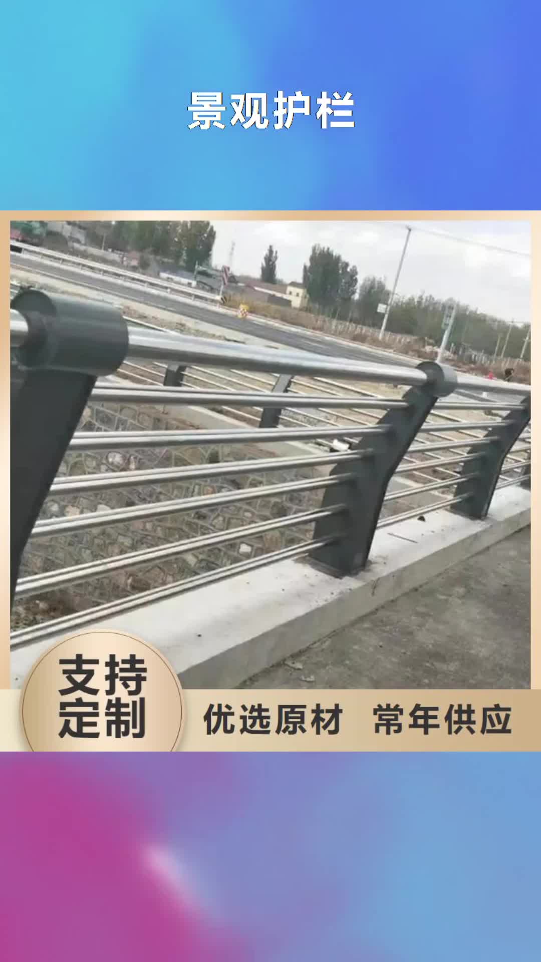杭州【景观护栏】不锈钢护栏厂家厂家供应