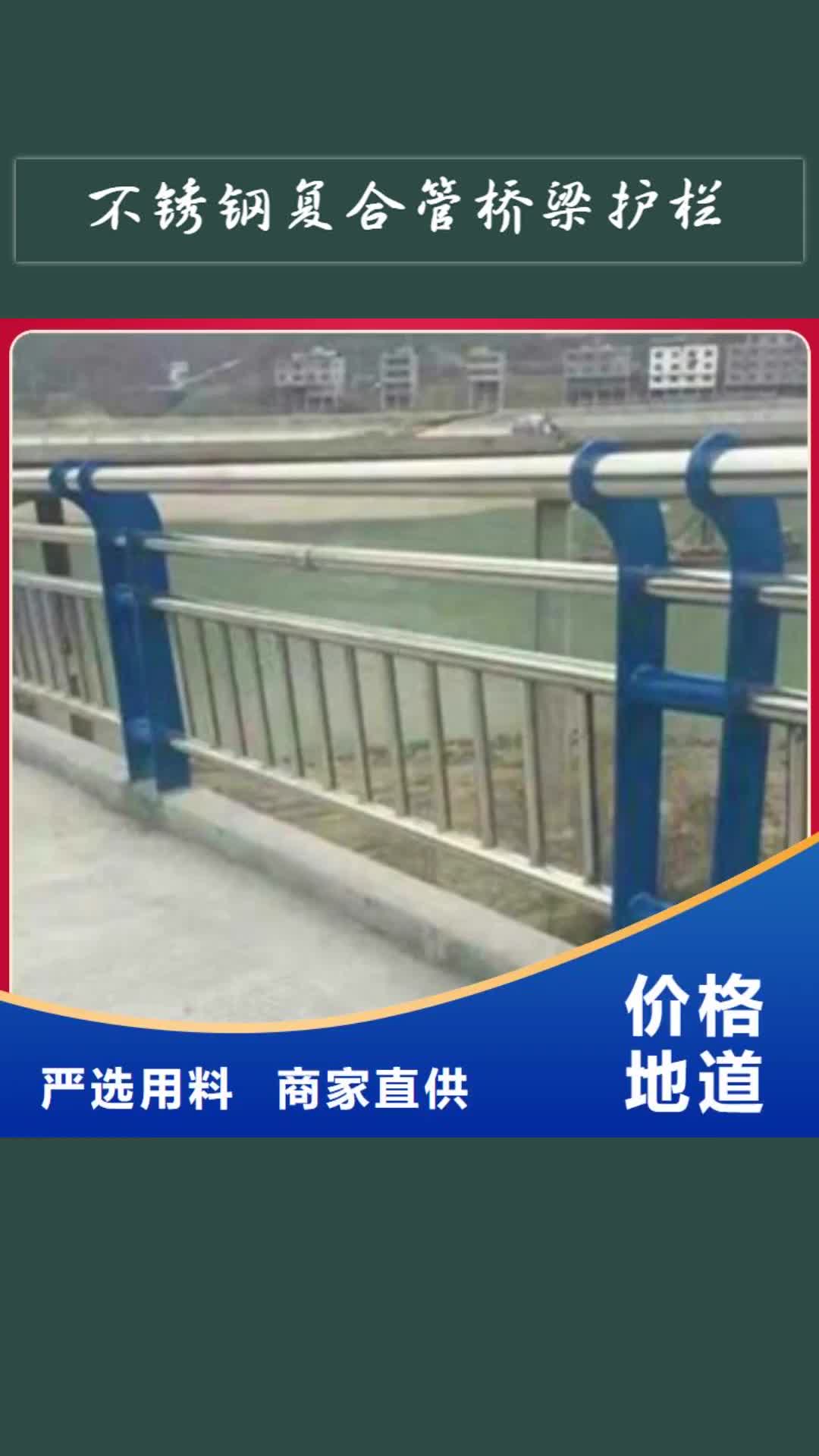 延安【不锈钢复合管桥梁护栏】 q235防撞护栏厂家实力雄厚