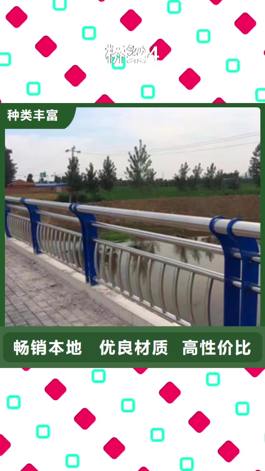 日喀则【桥梁4】复合管桥梁护栏优质工艺