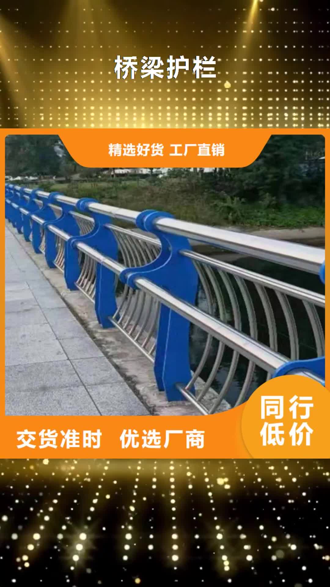 阜阳 桥梁护栏-【复合管桥梁护栏】产地工厂