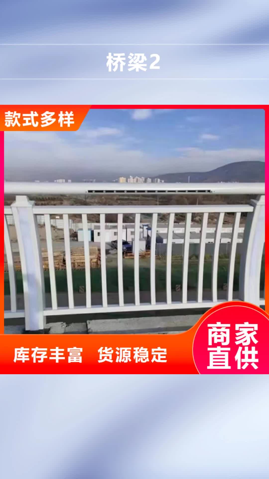 【南充 桥梁2304不锈钢复合管护栏打造行业品质】