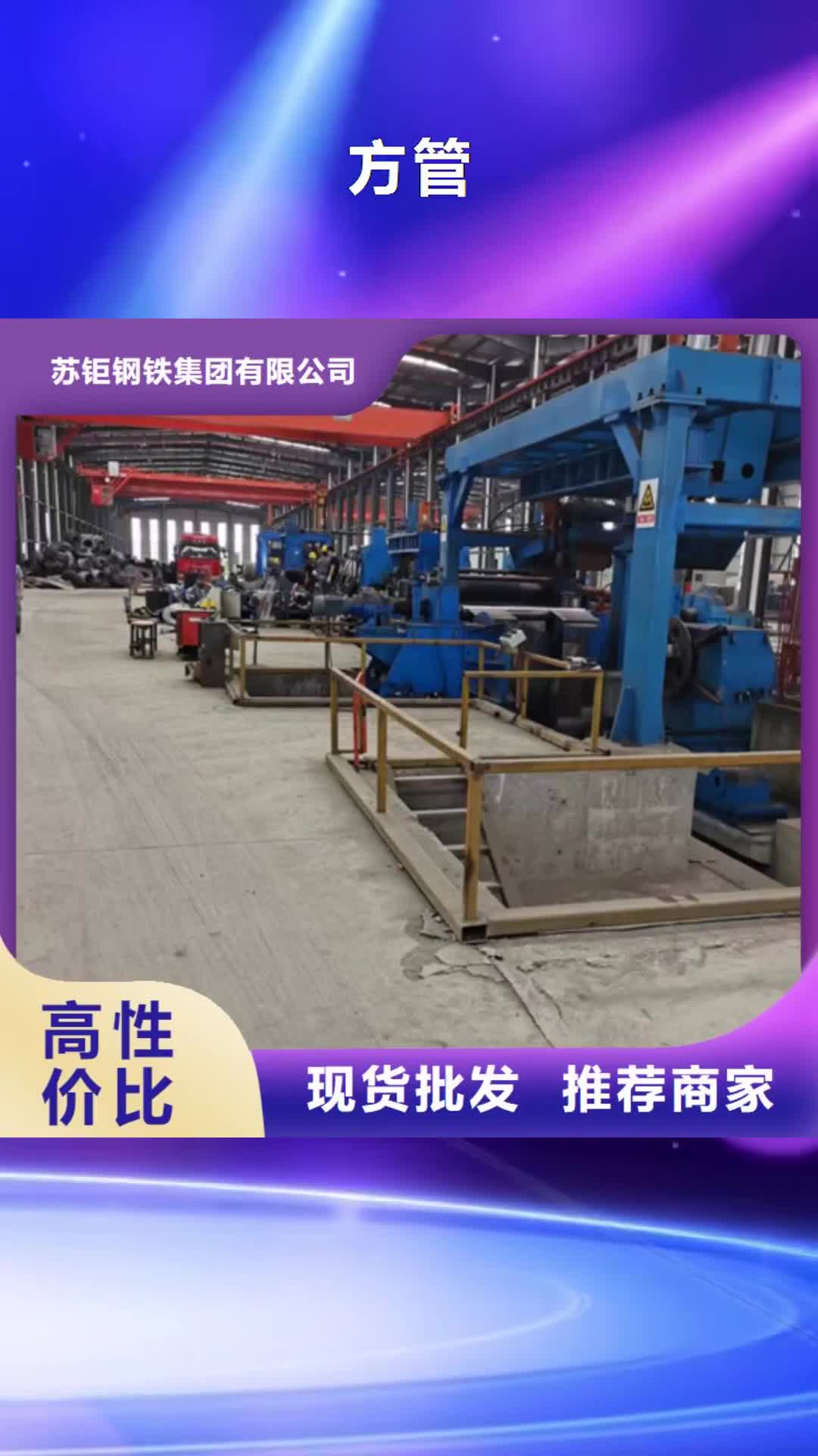 阿里方管冷轧方管一站式采购