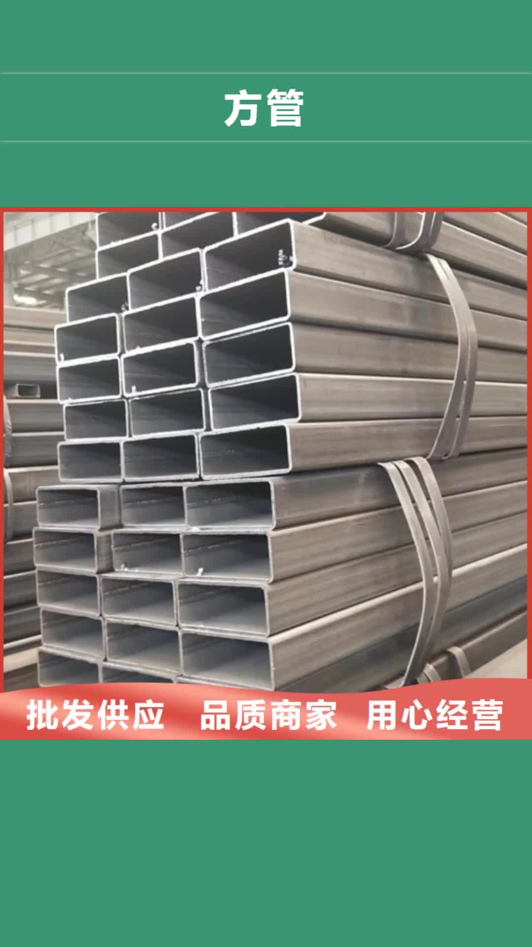 宣城方管大口径方管精致工艺