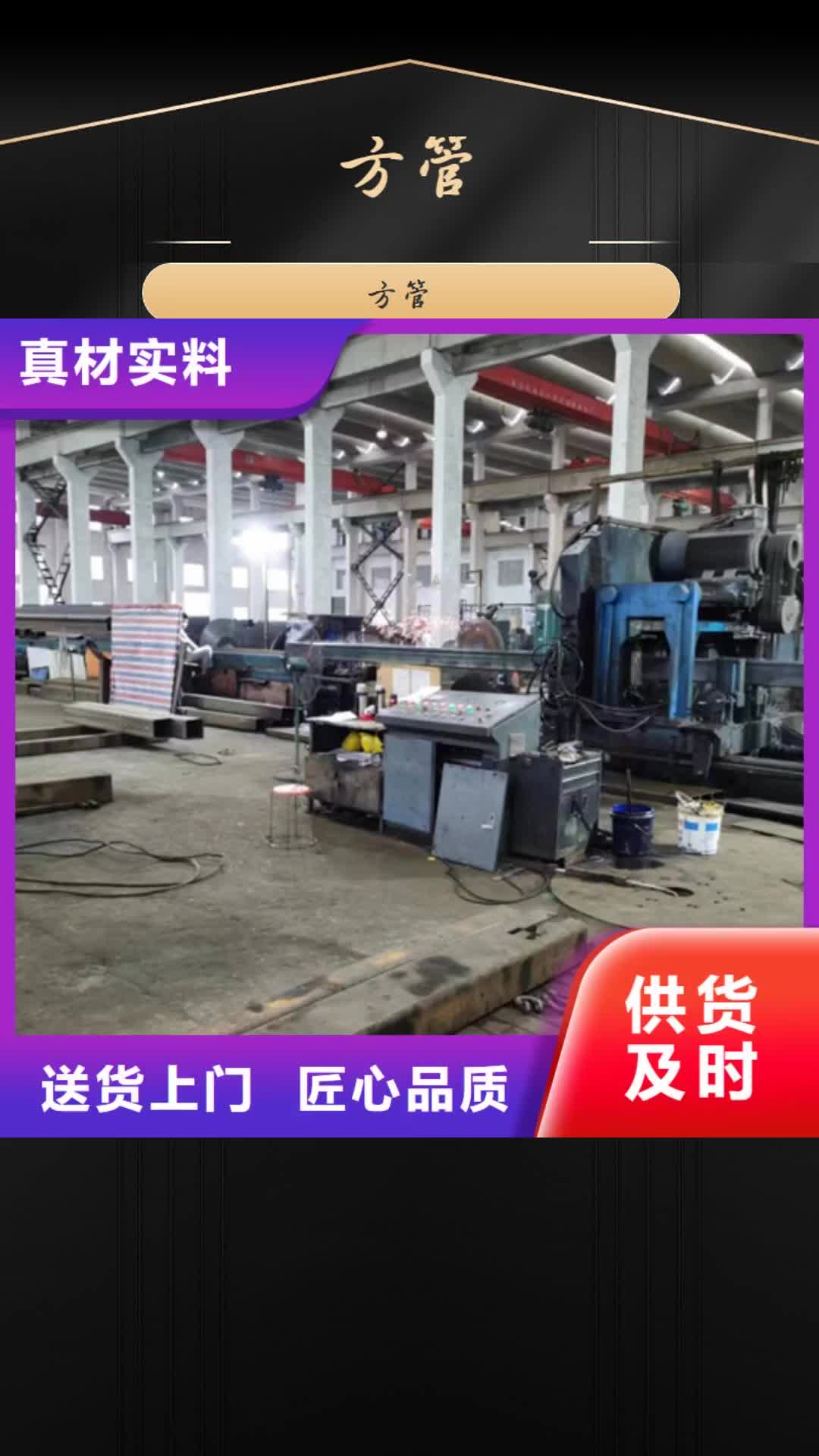 中山方管无缝方管源头实体厂商