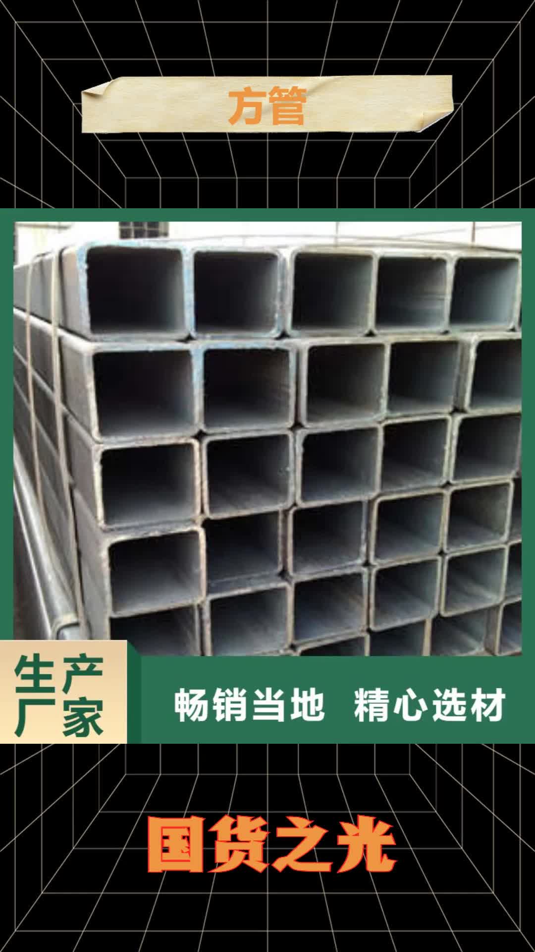 荆门方管Q235B方管选择我们选择放心