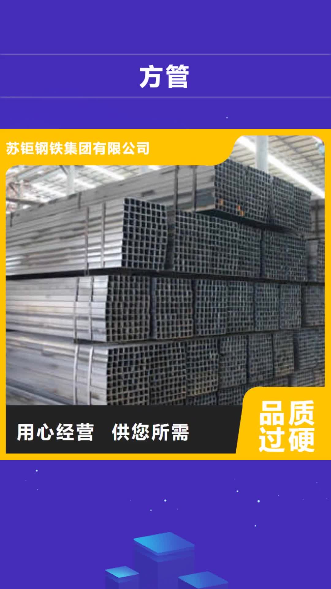 揭阳方管大口径方管专业供货品质管控