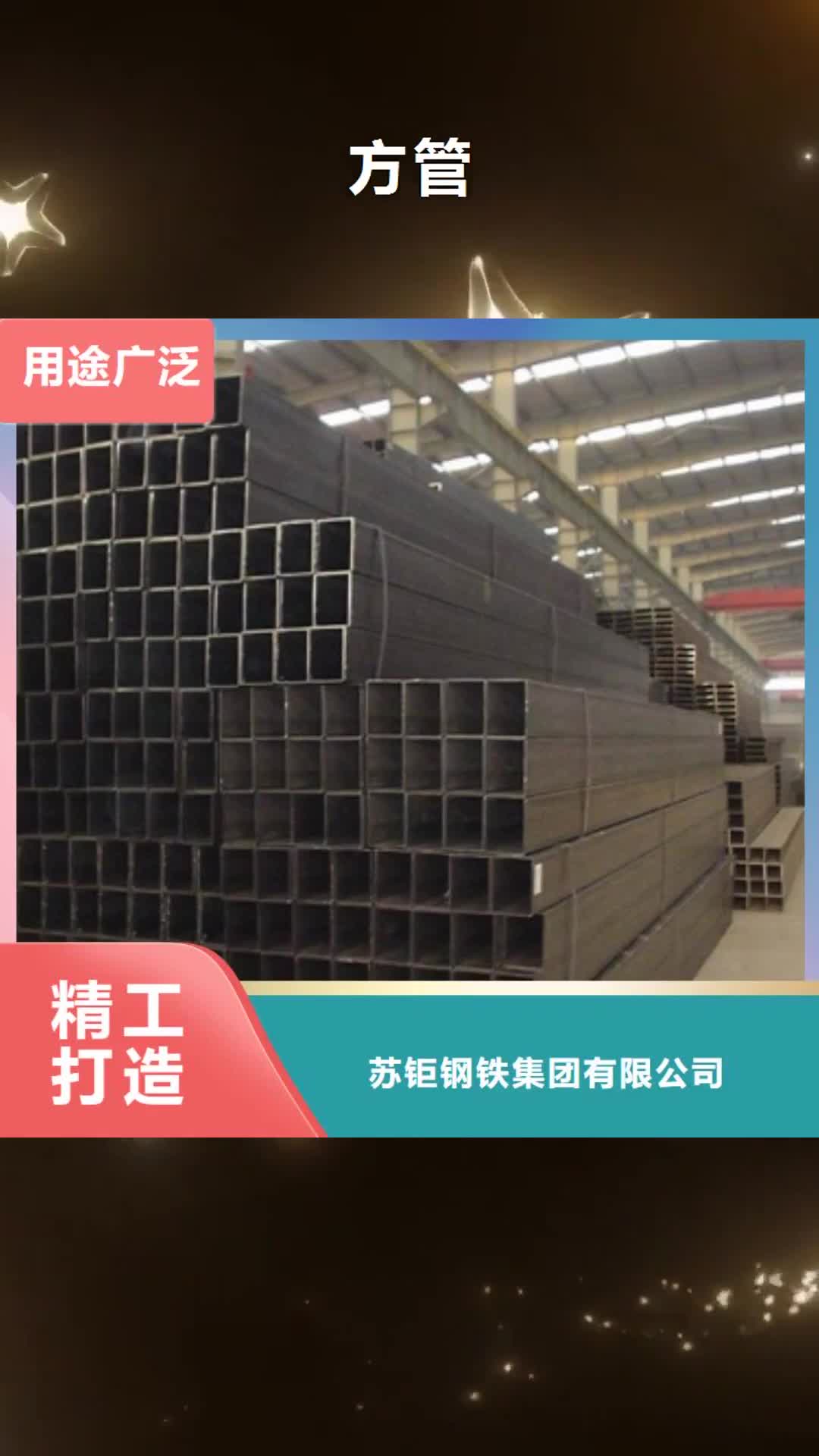 【贵阳方管现货直发】