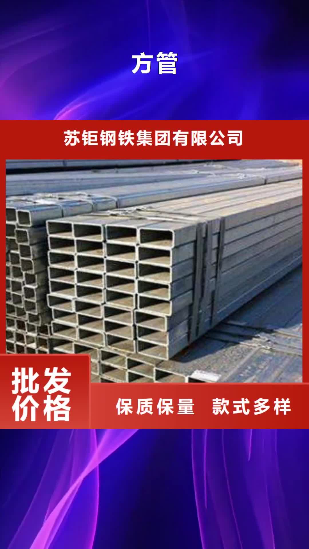 怀化方管【厚壁方管】高质量高信誉