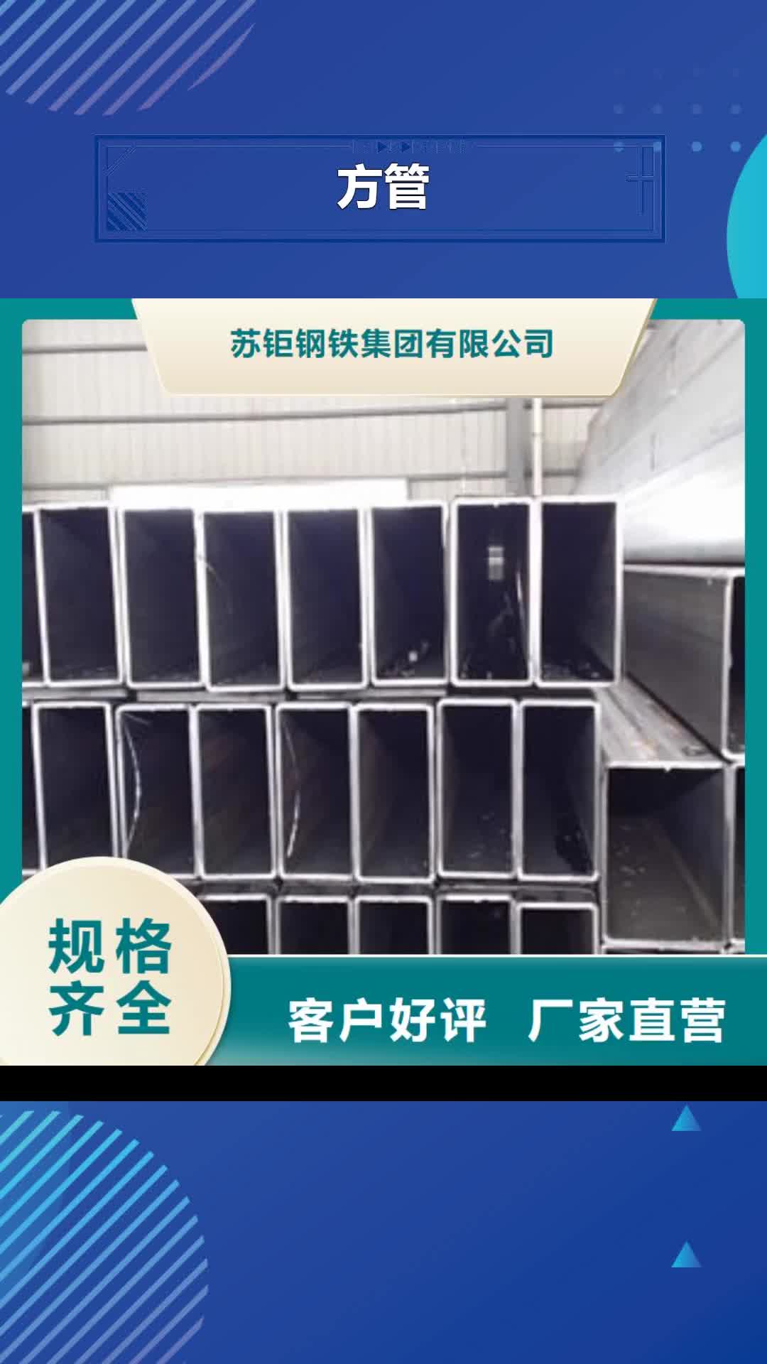 毕节 方管【镀锌方管】好品质用的放心