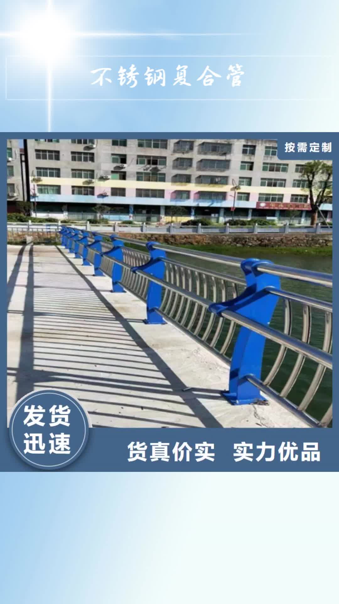 【宁波 不锈钢复合管_桥梁防撞护栏快捷的物流配送】