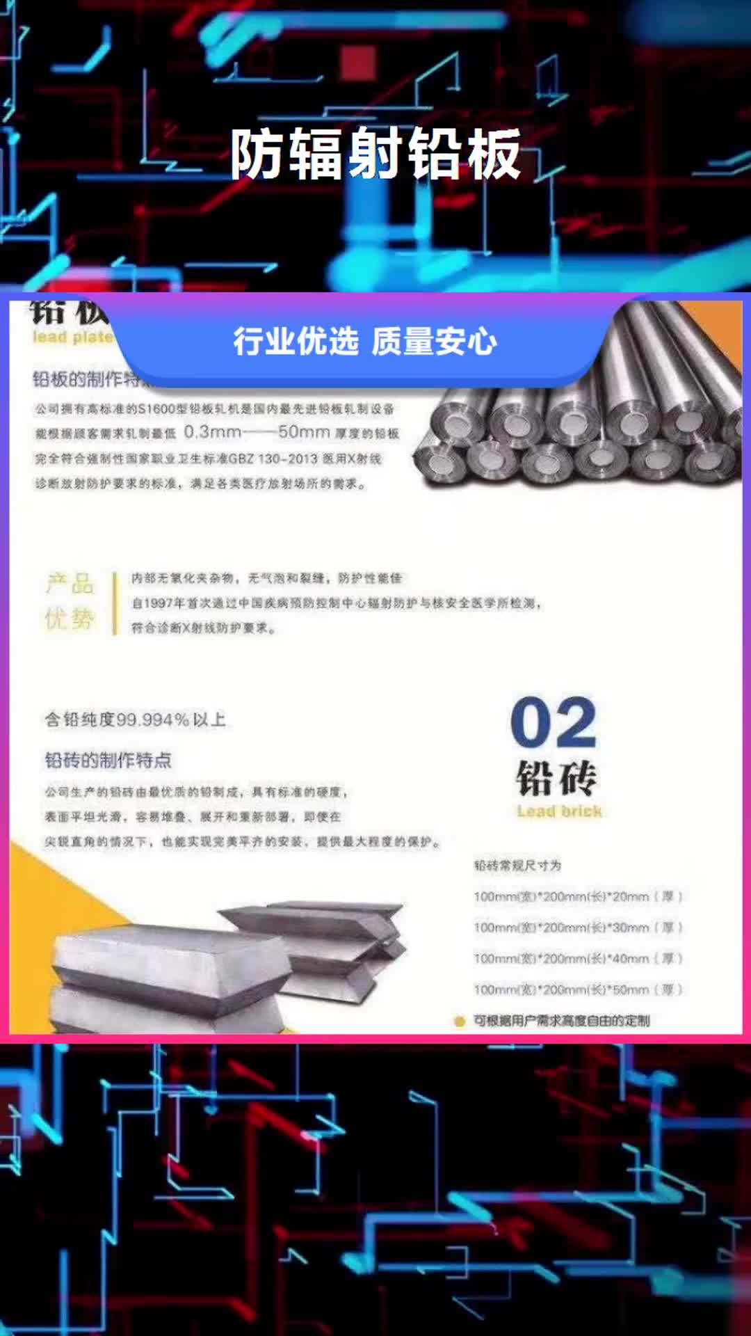 【内蒙古防辐射铅板-硫酸钡厂家按需定做】