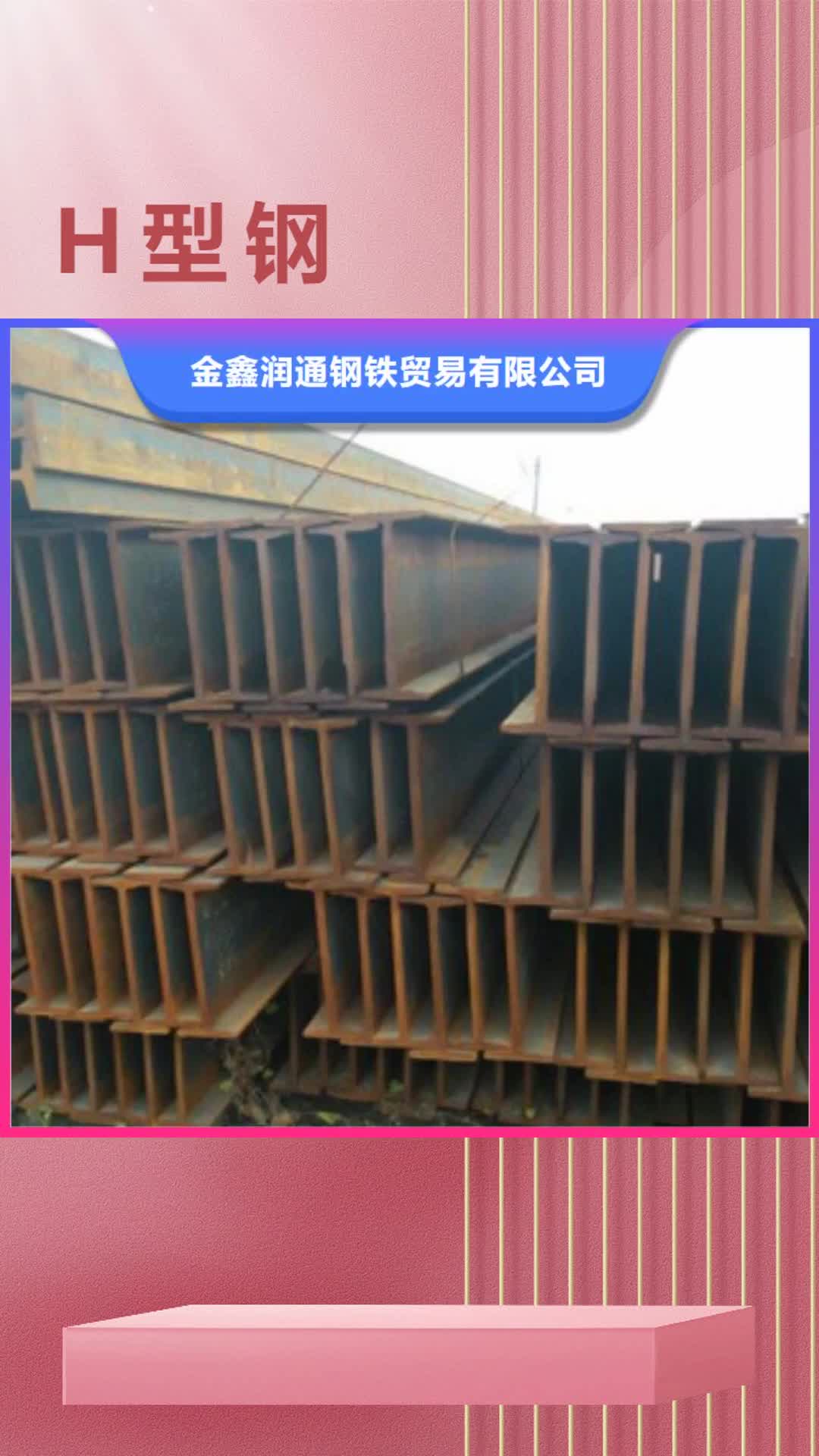 北京 H型钢海量库存