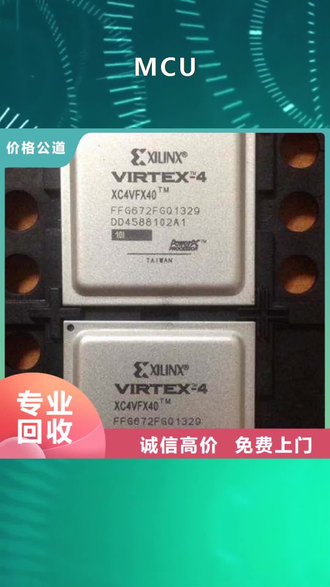 【淮北 MCU-DDR3DDRIII上门收购】