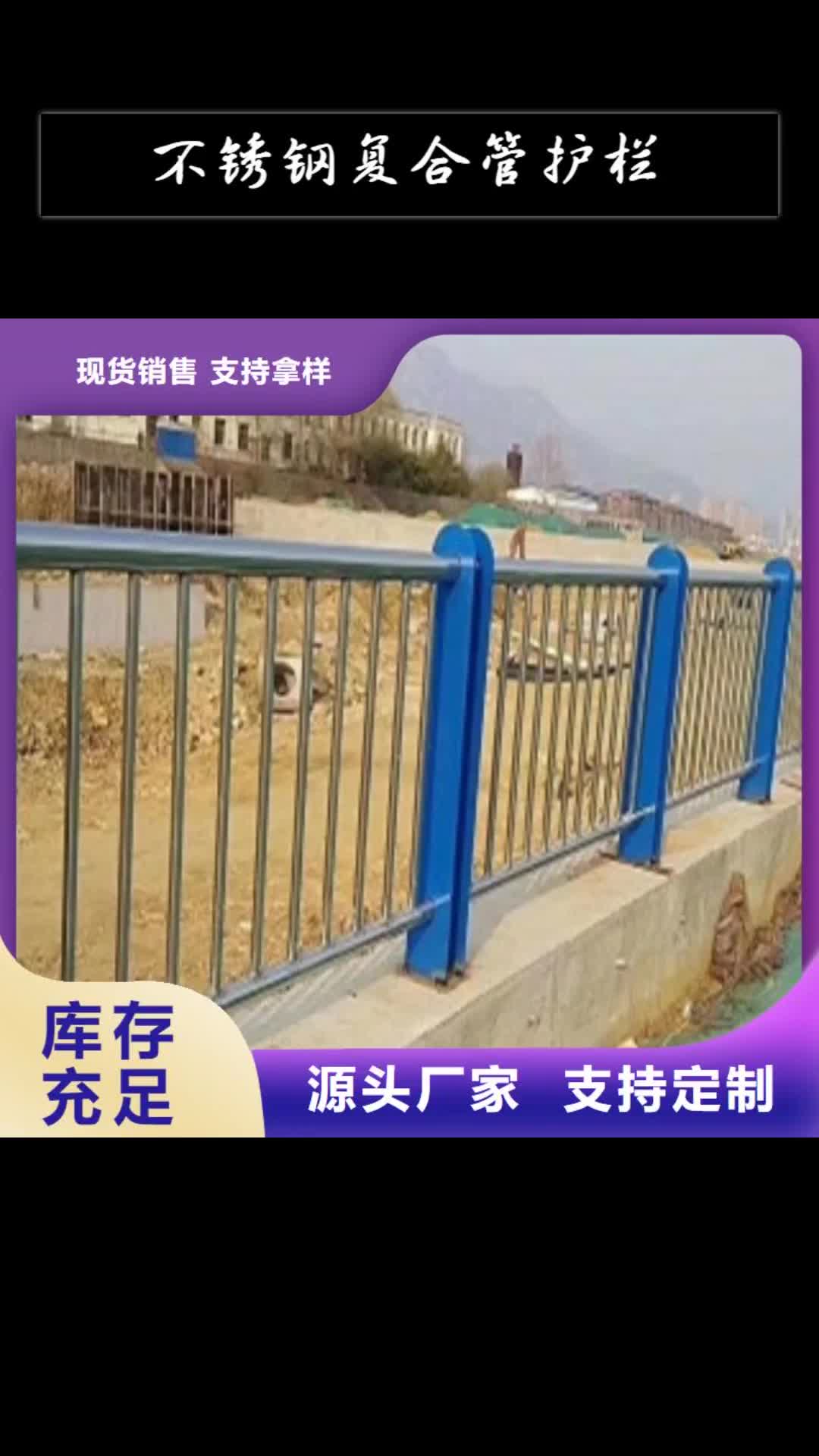 【衡阳 不锈钢复合管护栏,桥梁护栏的简单介绍】