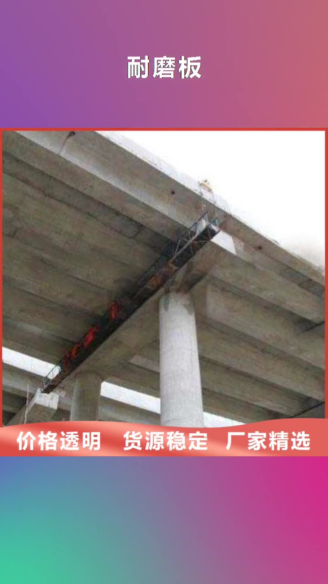 伊犁【耐磨板】-桥梁耐候板价格有优势