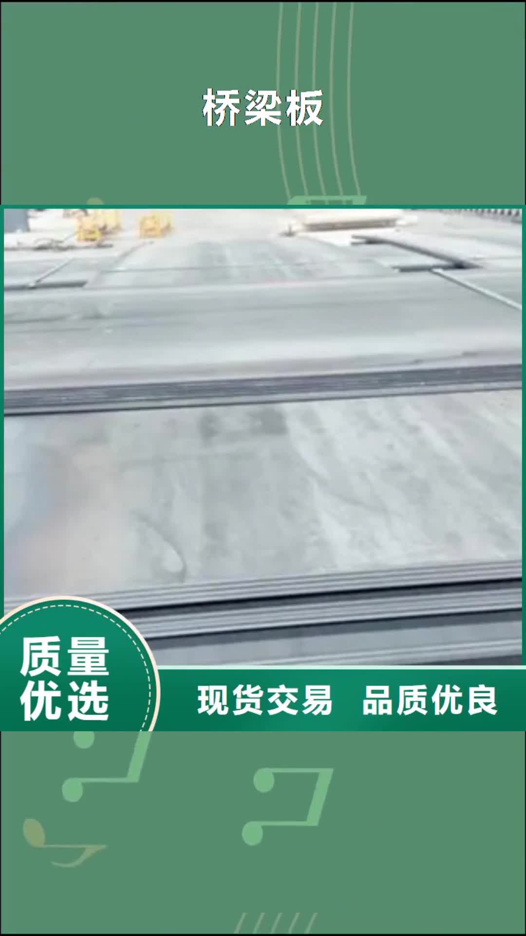 【福州 桥梁板_高强板货真价实】