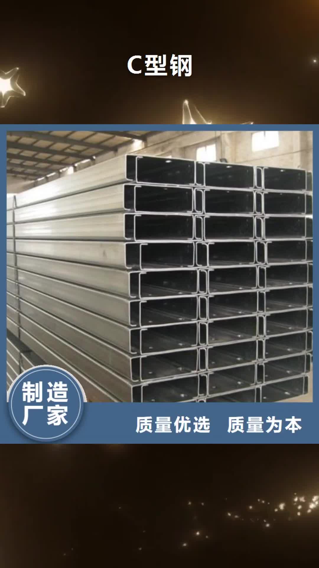 辽宁【C型钢】_镀锌方管实地大厂