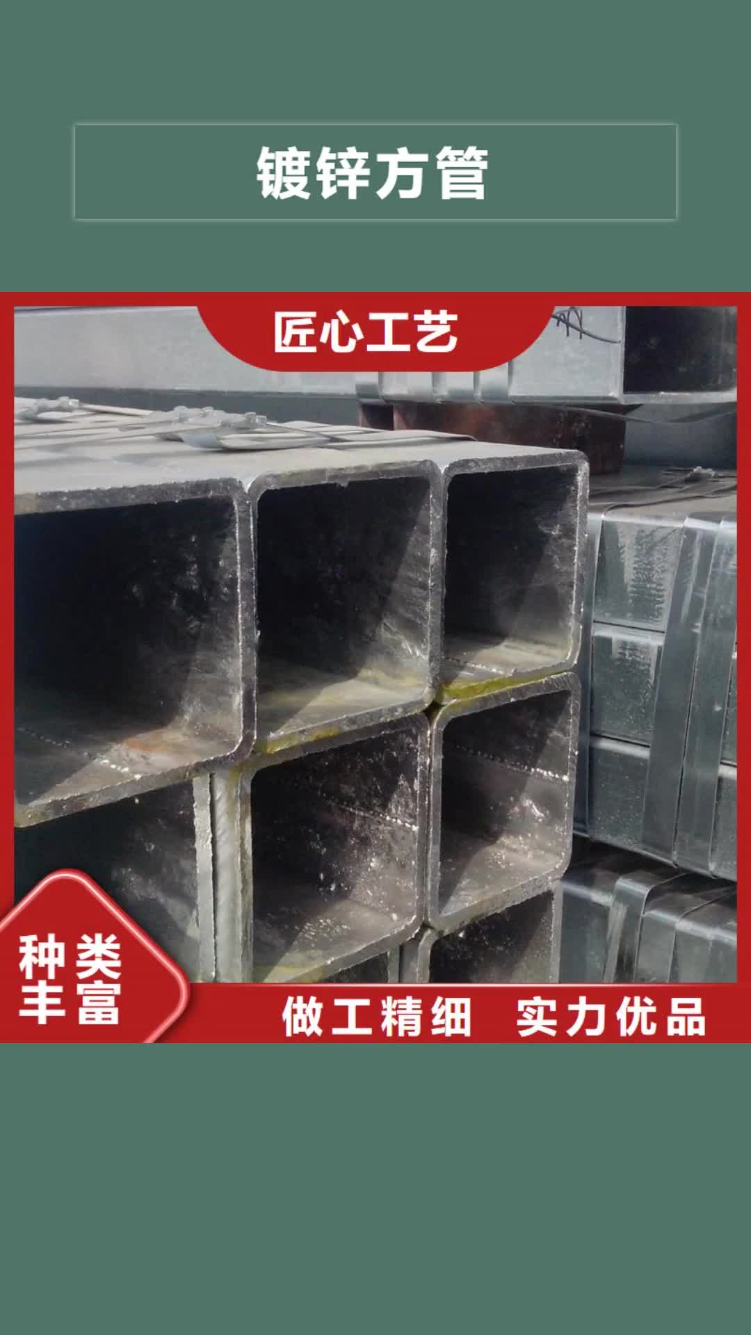 巴中【镀锌方管】_高频焊接H型钢常年供应