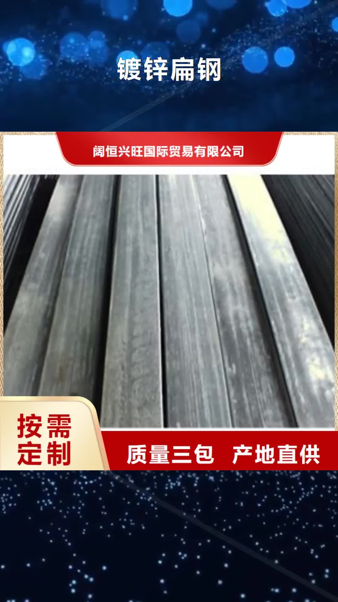 莱芜 镀锌扁钢,【镀锌方管】设计合理