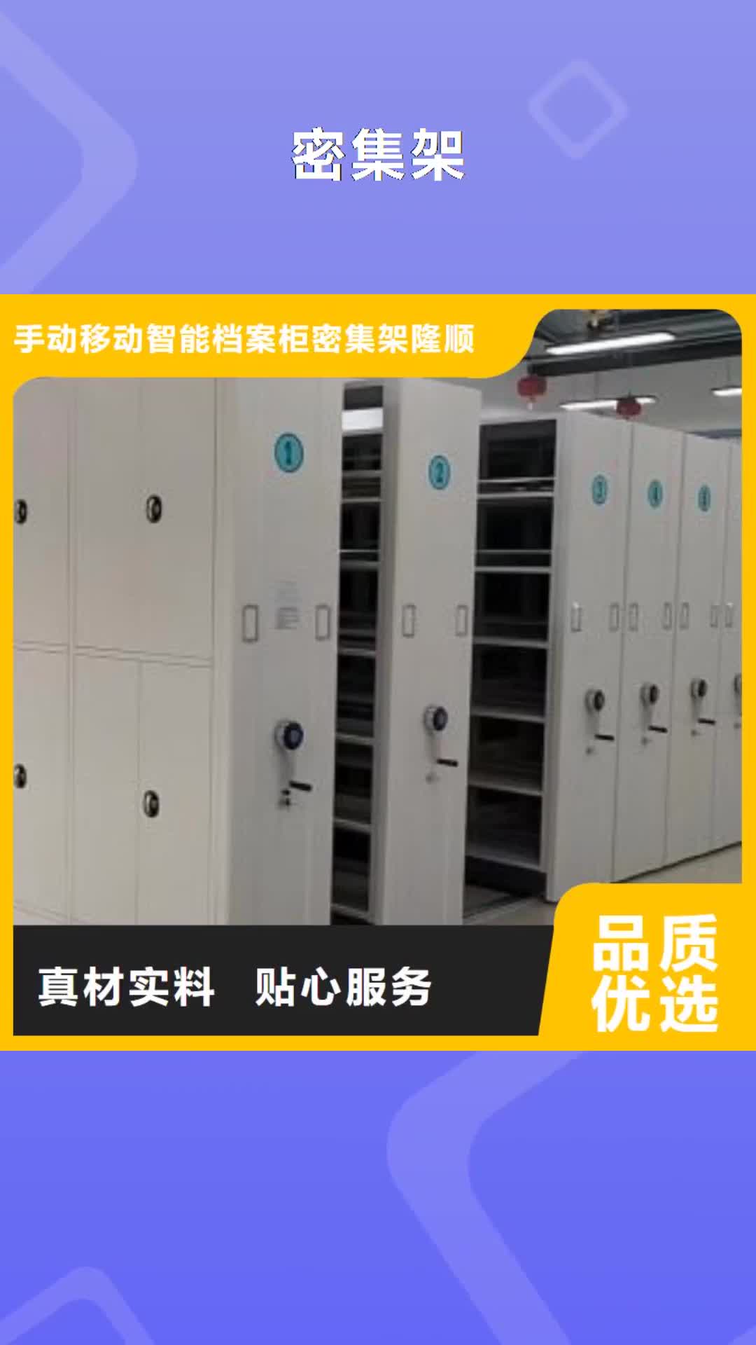 广西密集架行走式密集柜随到随提