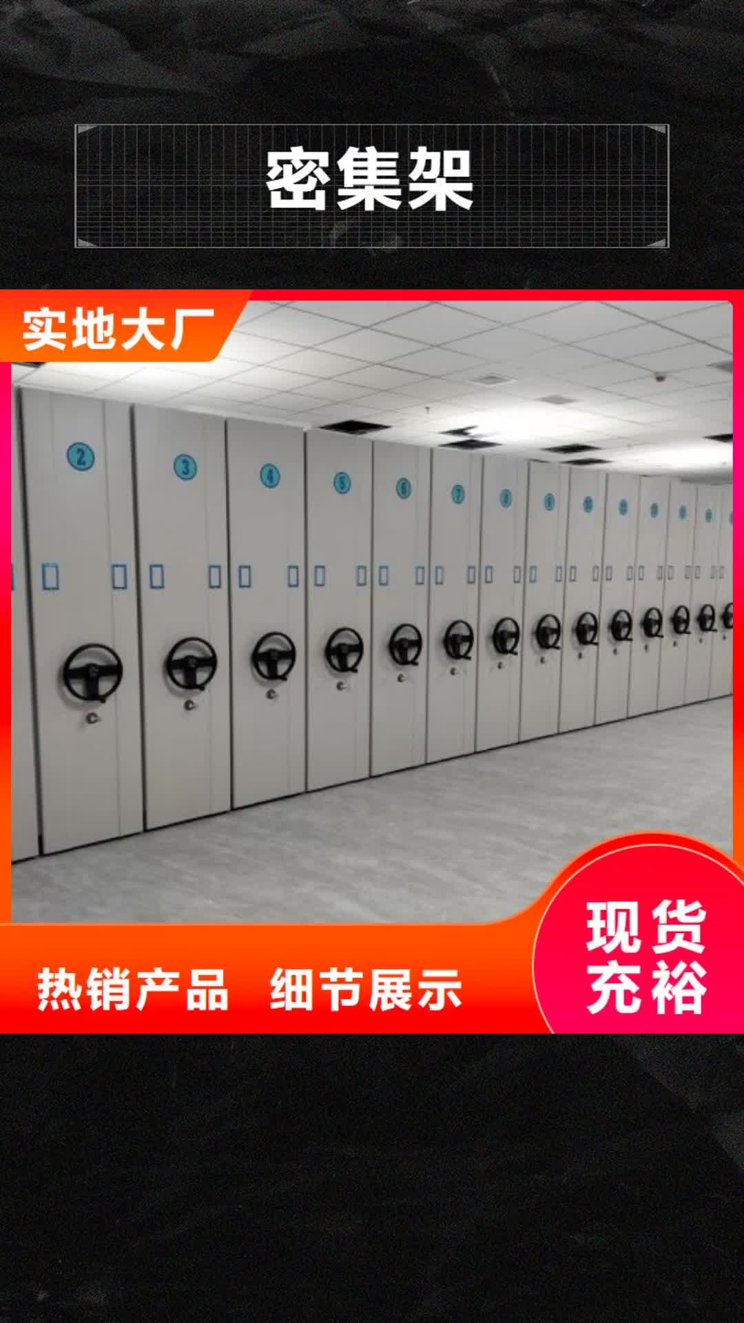忻州密集架移动式密集档案橱每一处都是匠心制作