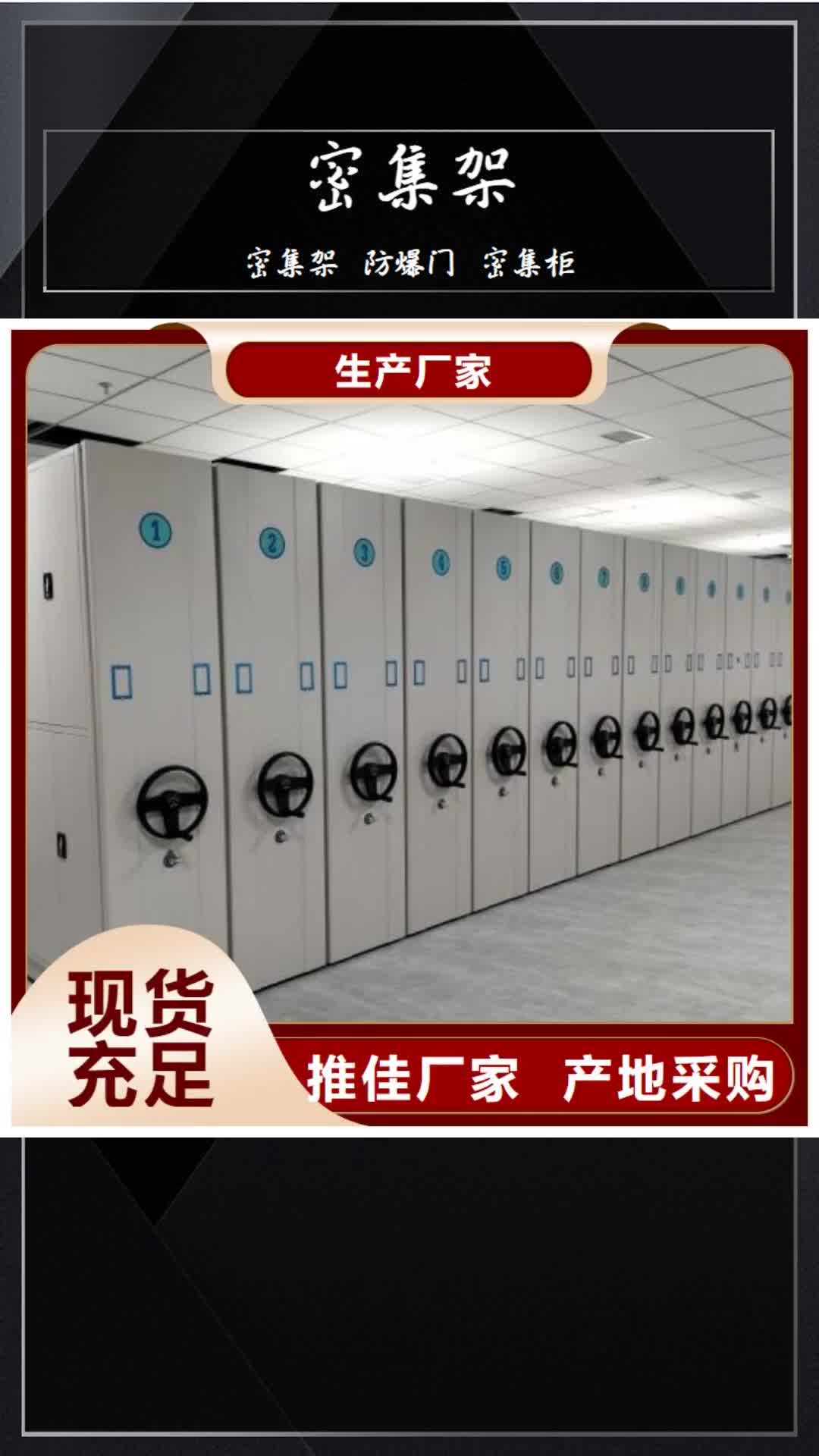 亳州密集架斜拉密集架质检合格出厂