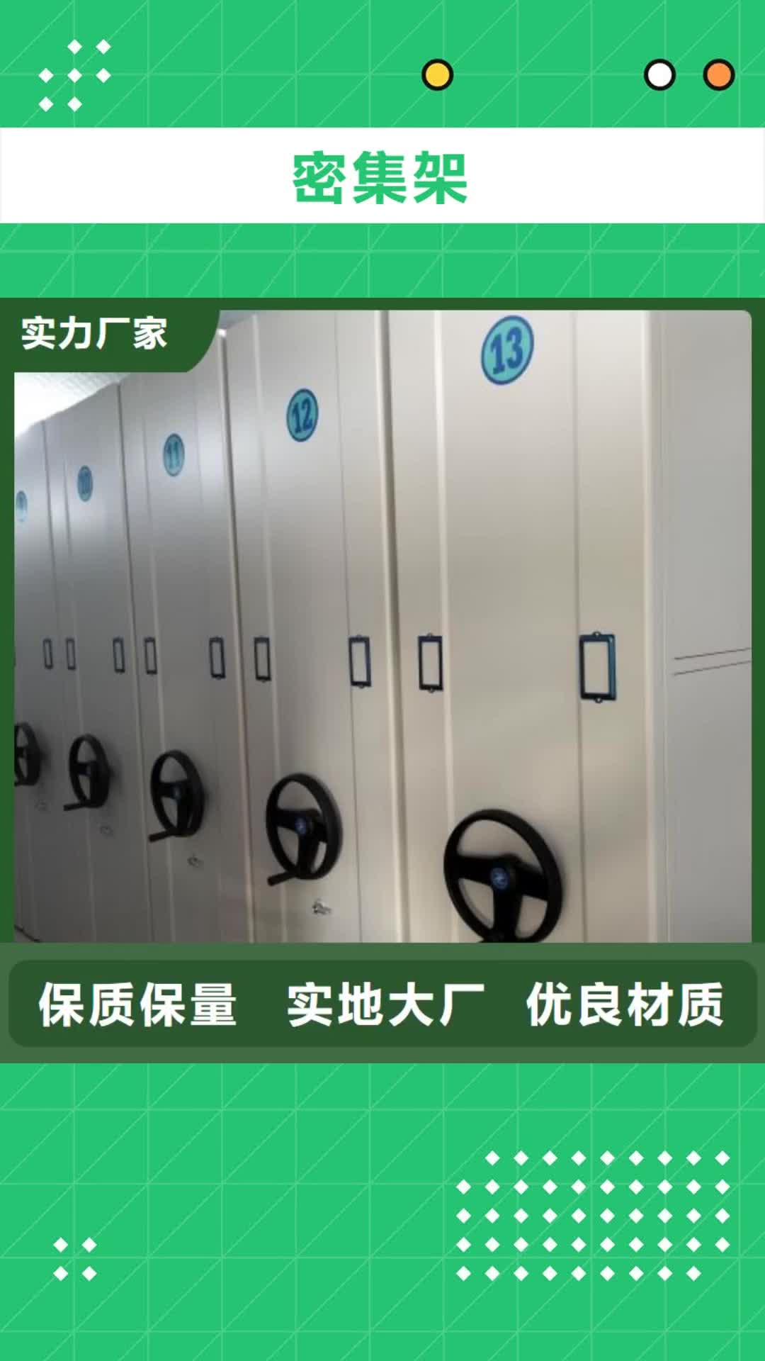 海东密集架档案文件密集架工艺精细质保长久
