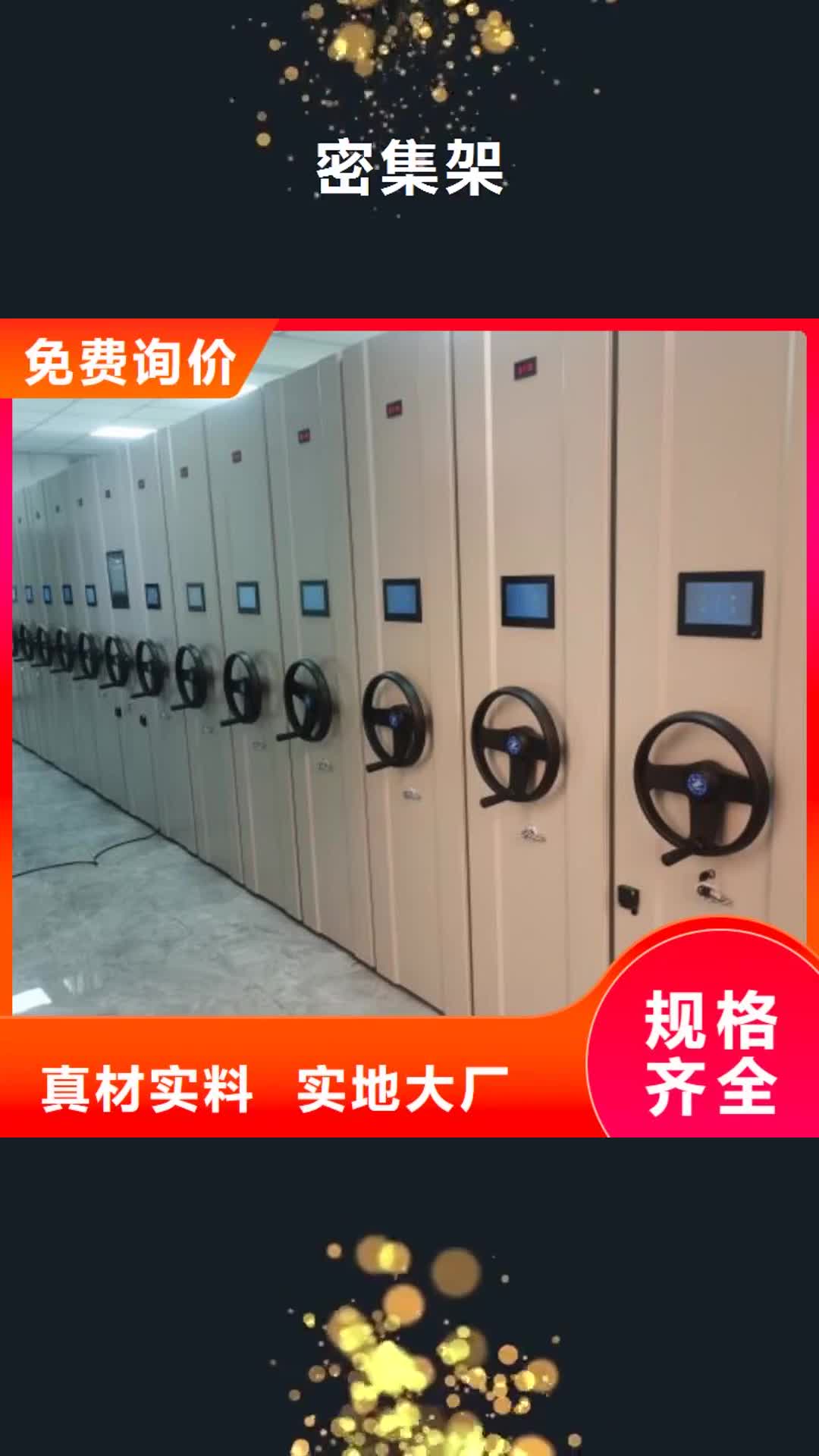 临沧密集架档案盒密集架工厂批发