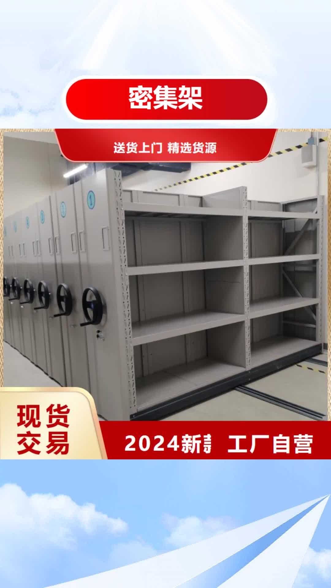 内蒙古【密集架】,自动档案柜标准工艺