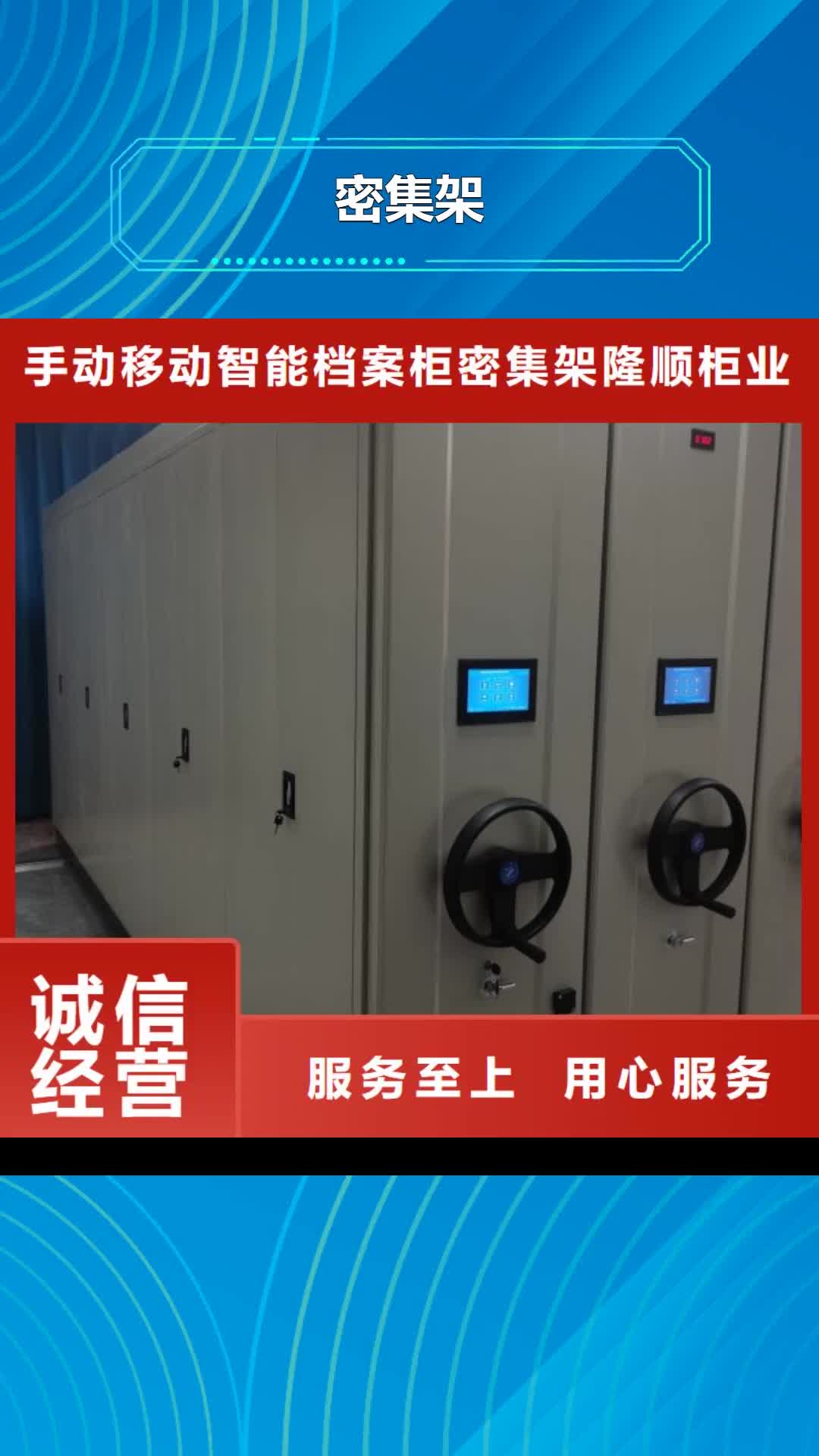 吉林 密集架,【档案室资料密集架】全新升级品质保障