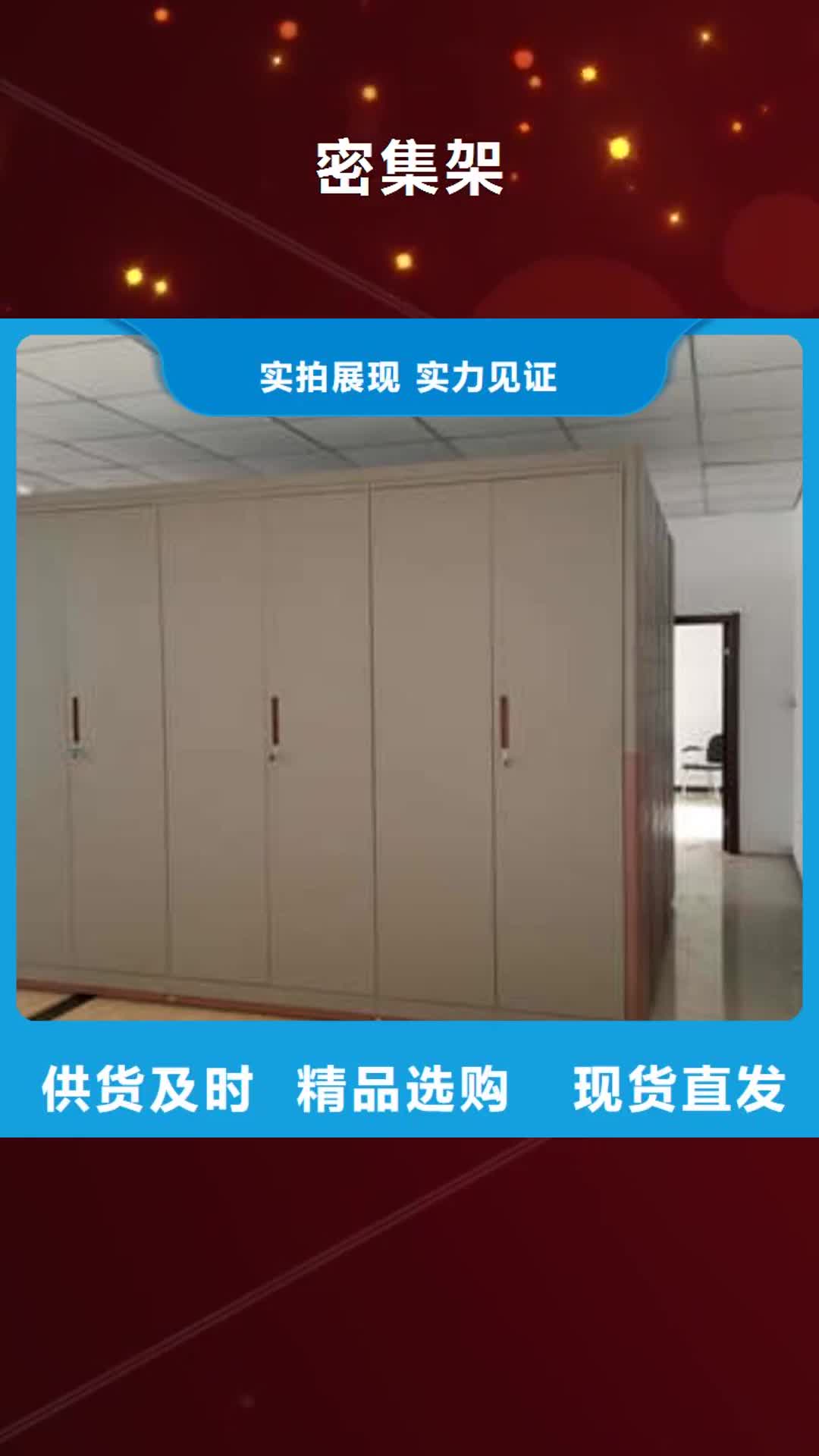 福建 密集架-【档案柜】当日价格