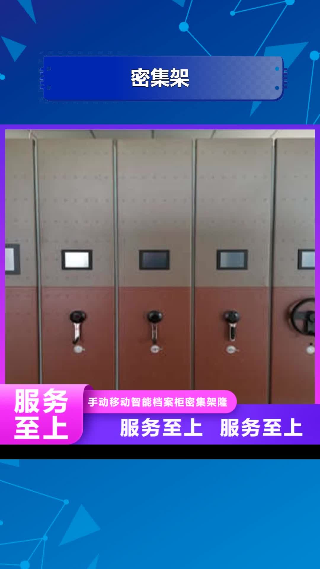泉州 密集架-【档案馆手电动密集架】同行低价