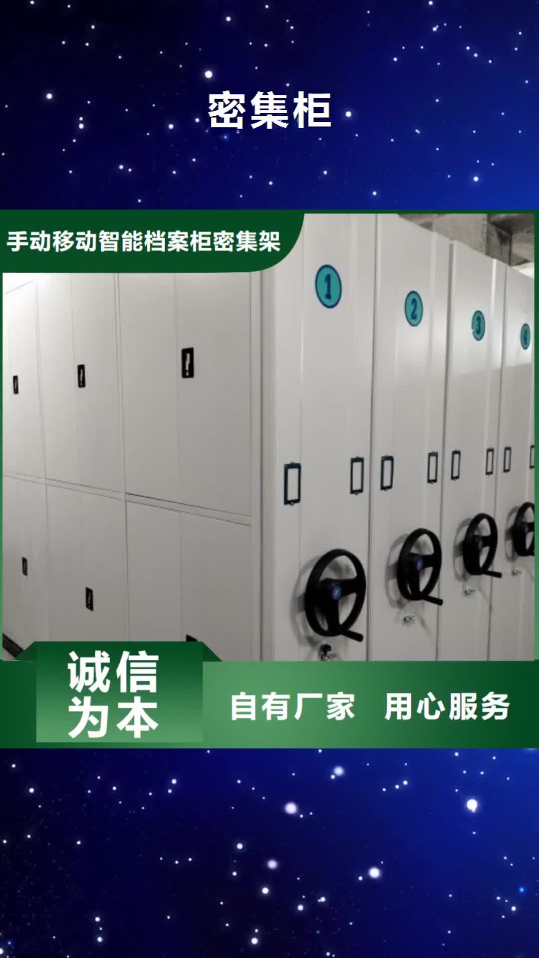 吉安【密集柜】 行走式密集柜高性价比