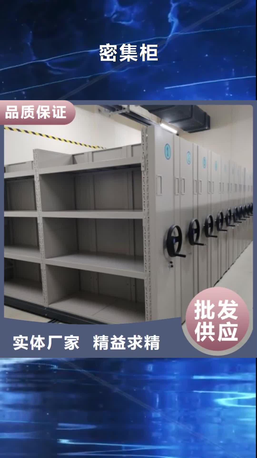 桂林【密集柜】_档案柜厂家直销省心省钱