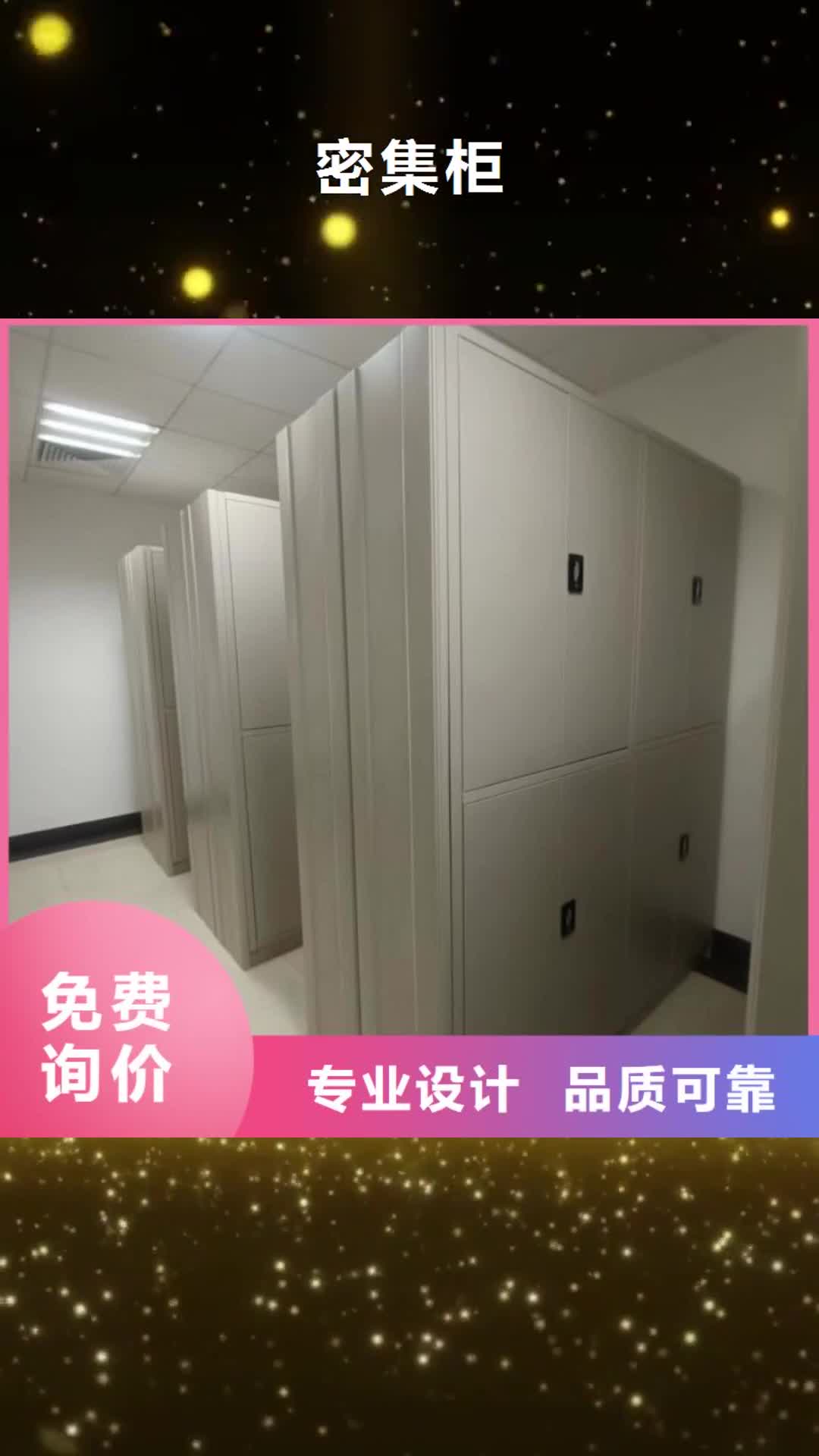 常州【密集柜】,金属密集架技术先进