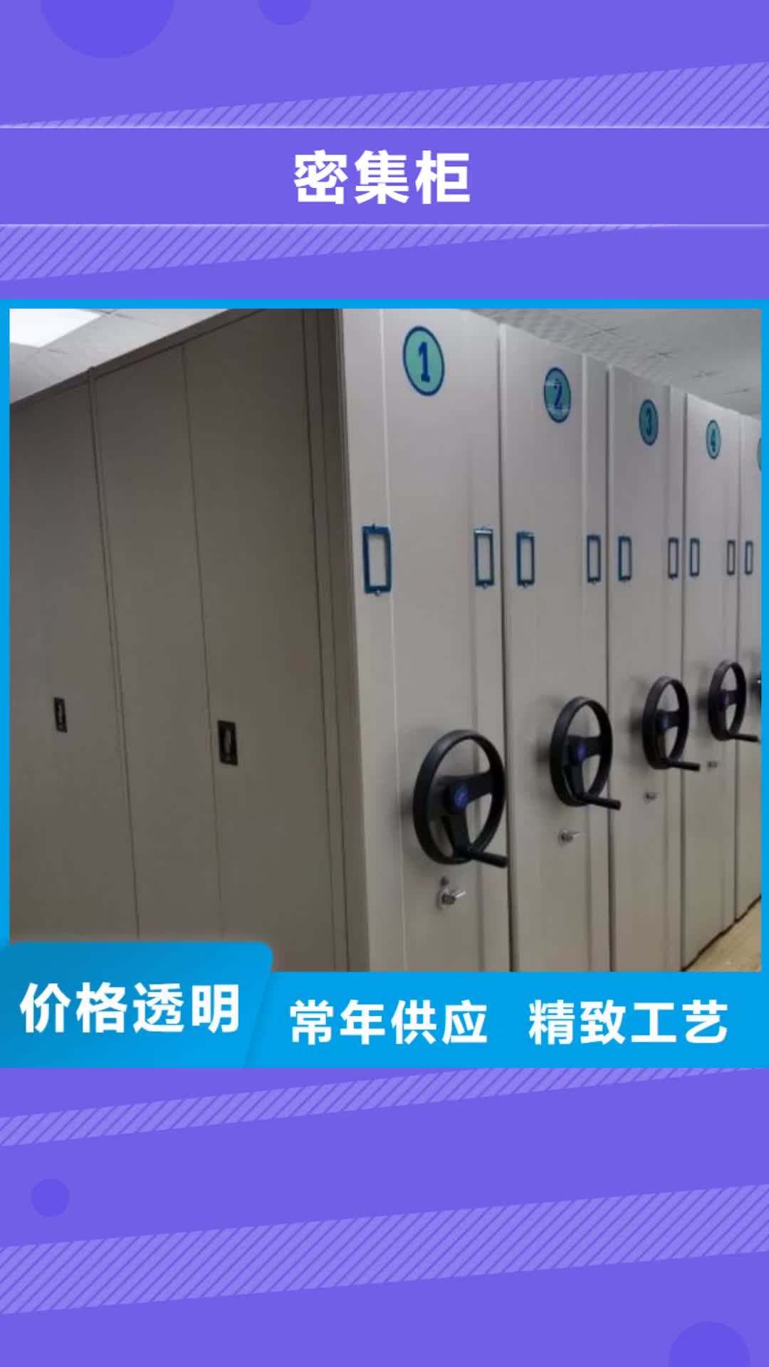 【莆田 密集柜_密集图书柜放心得选择】
