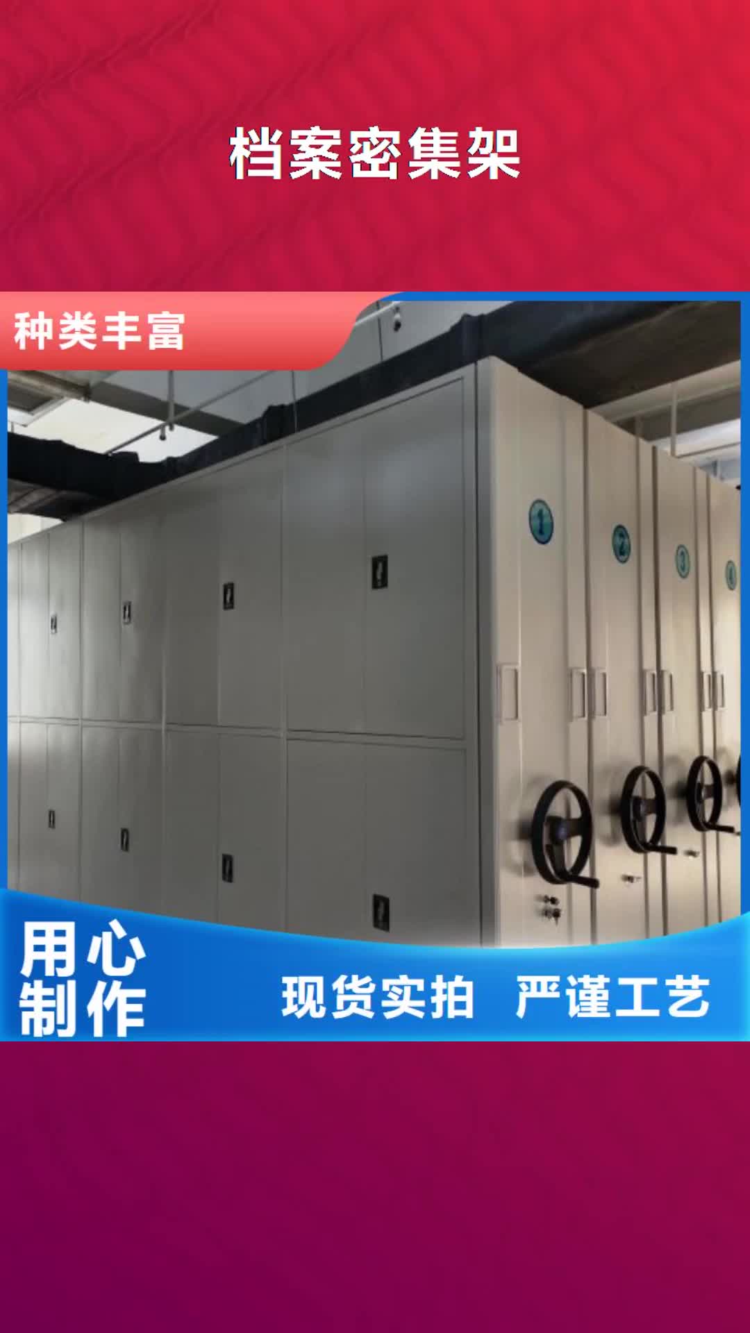 天水档案密集架_【电动档案柜】丰富的行业经验