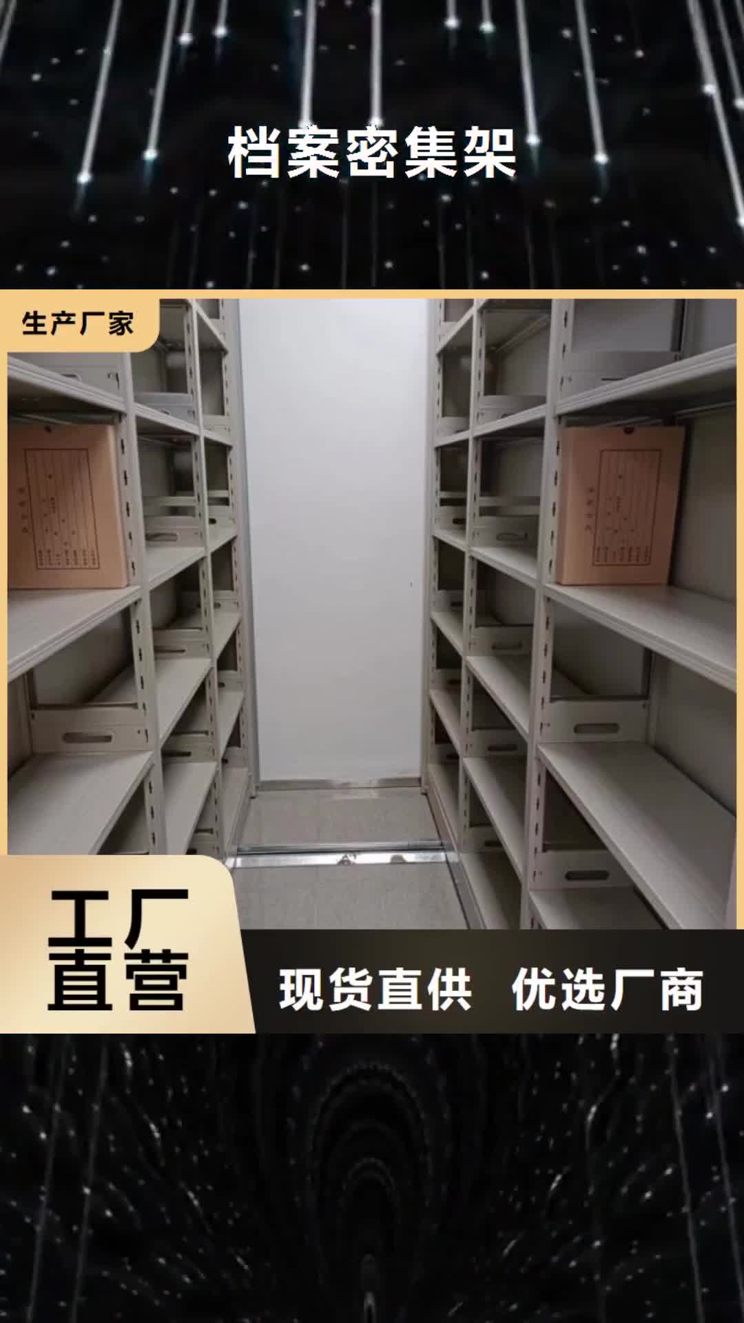 忻州档案密集架-【手动档案密集柜】用心制作