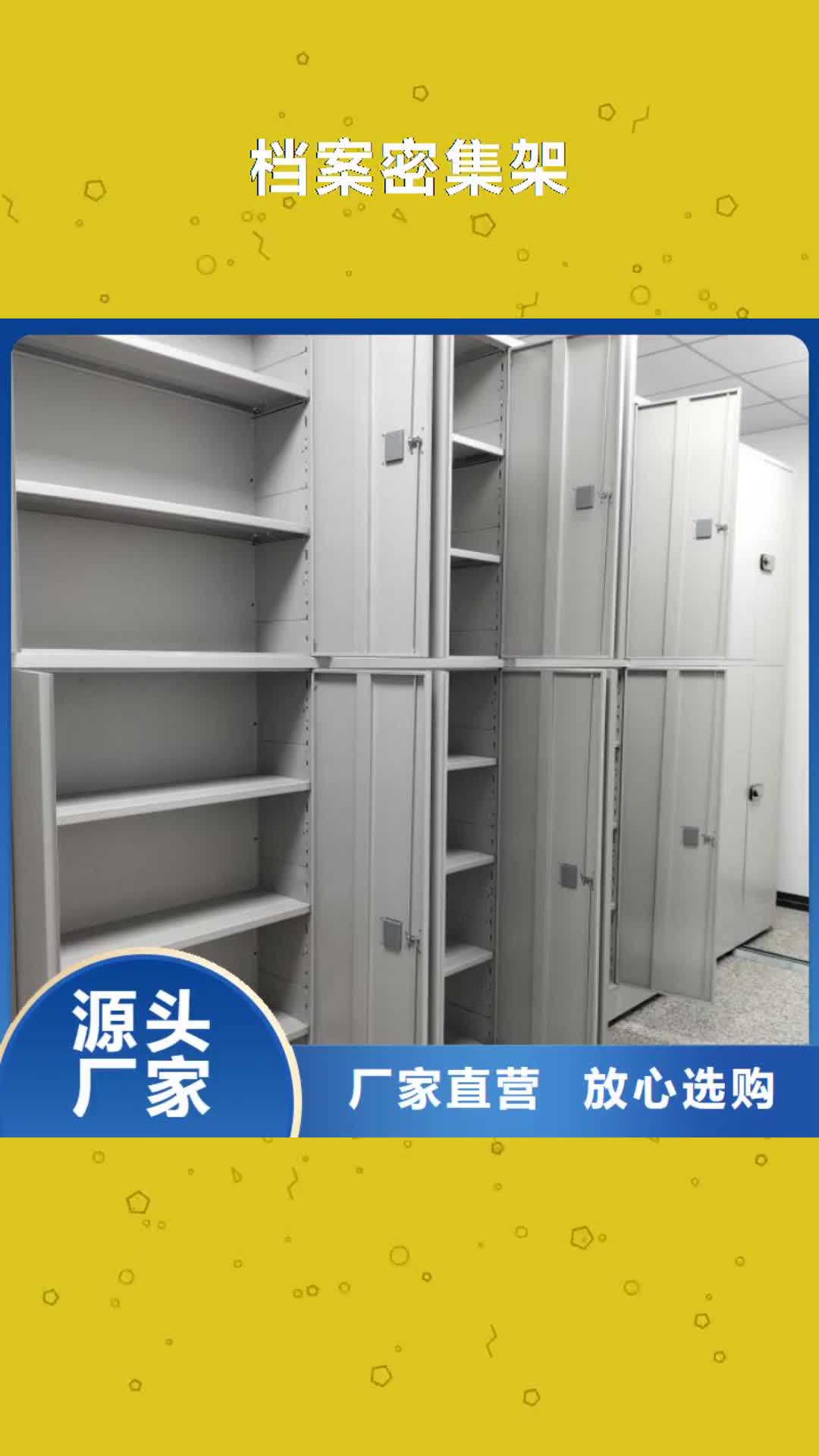 【恩施 档案密集架,移动式档案柜质保一年】