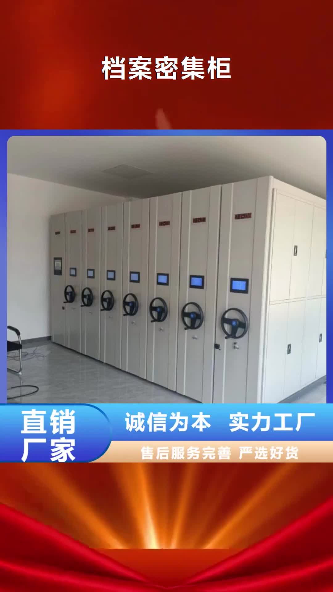 黄冈 档案密集柜_【密集式移动档案柜】厂家售后完善