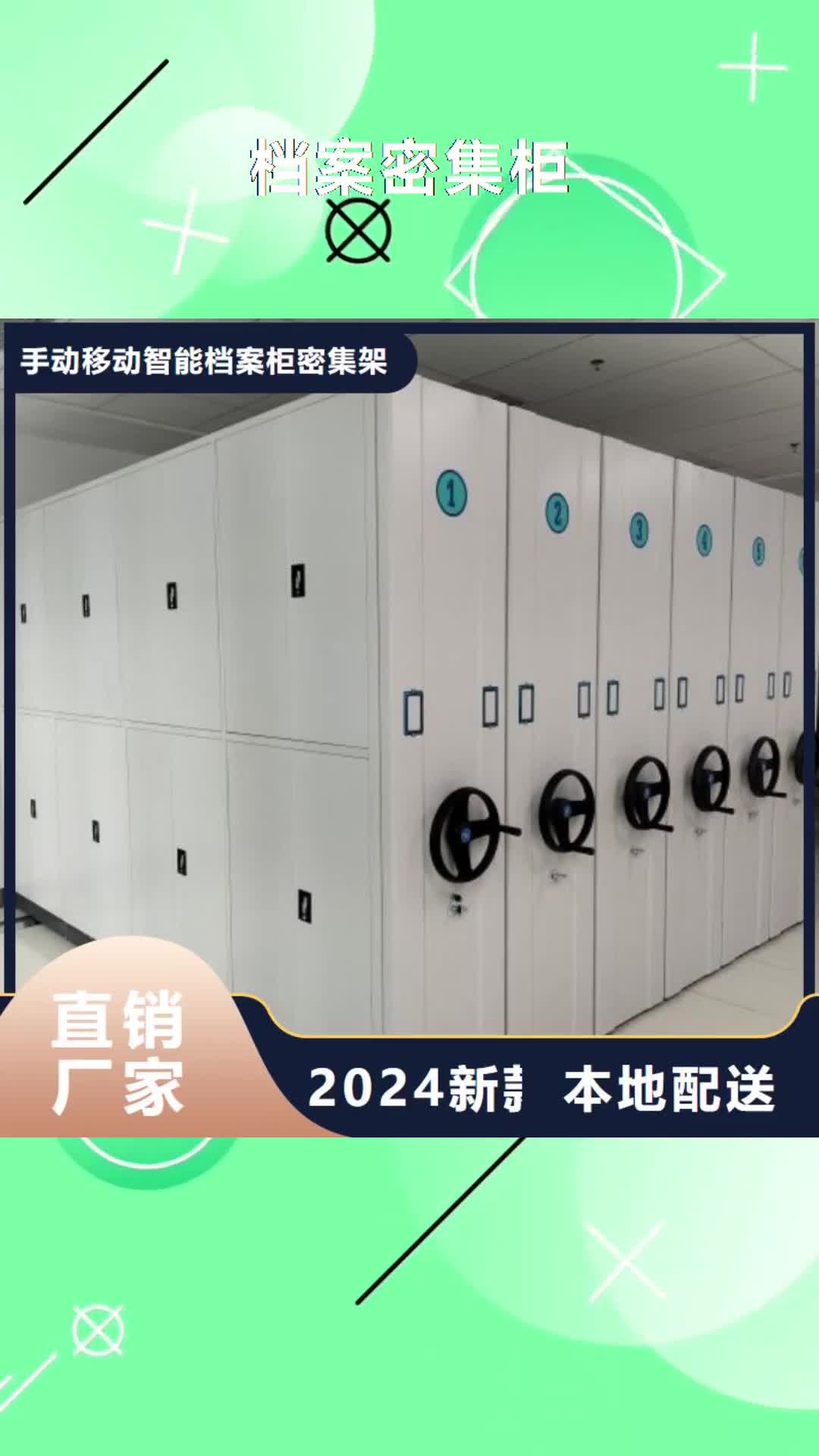 秦皇岛【档案密集柜】,档案文件密集架支持定制批发