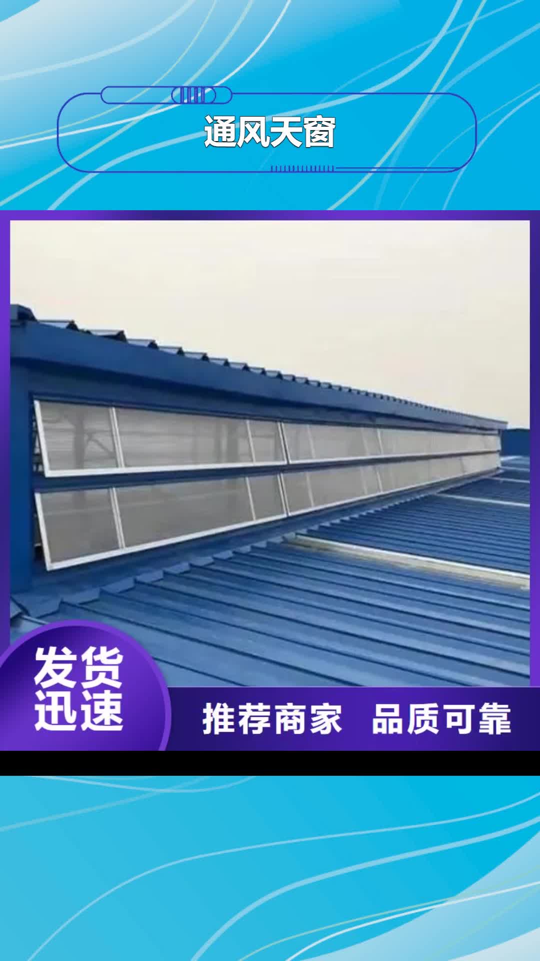 惠州 通风天窗-【钢结构通风气楼】追求细节品质