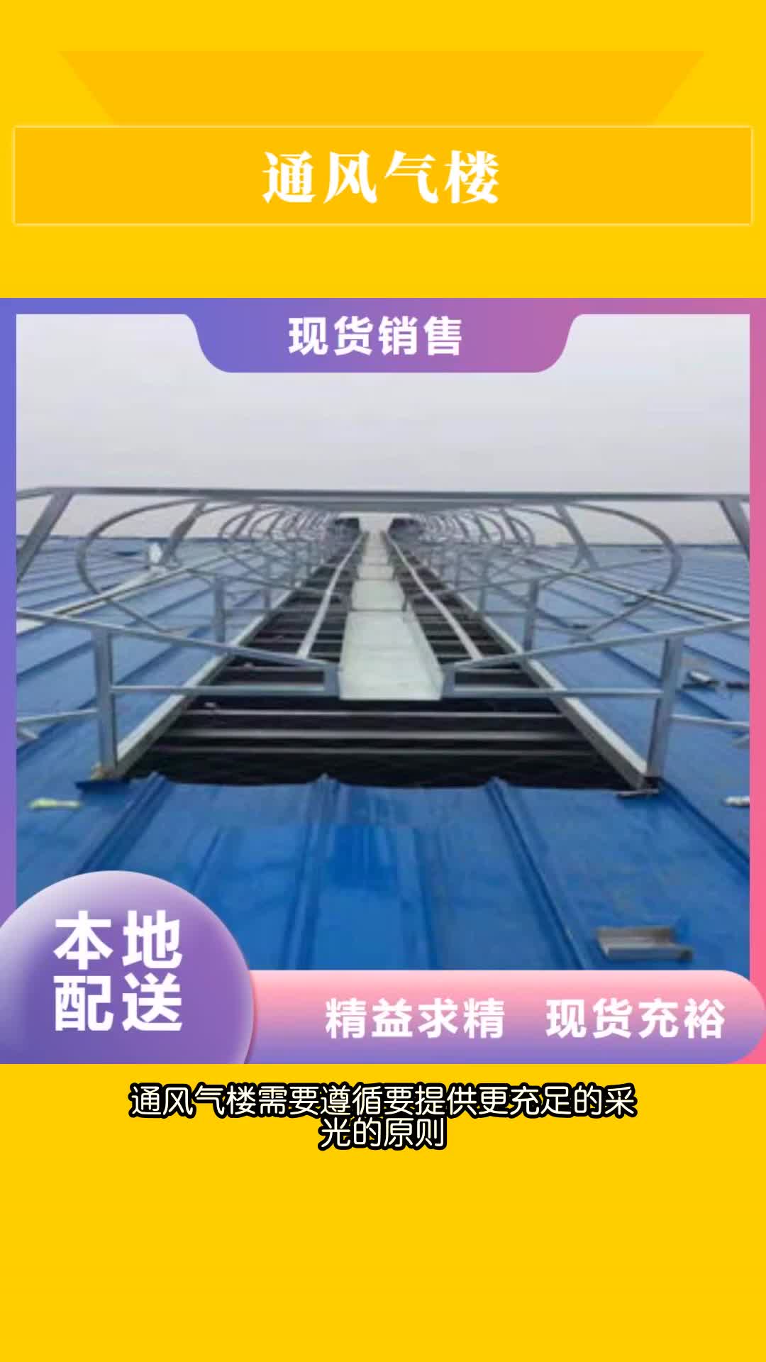眉山通风气楼TC1型通风天窗供应商