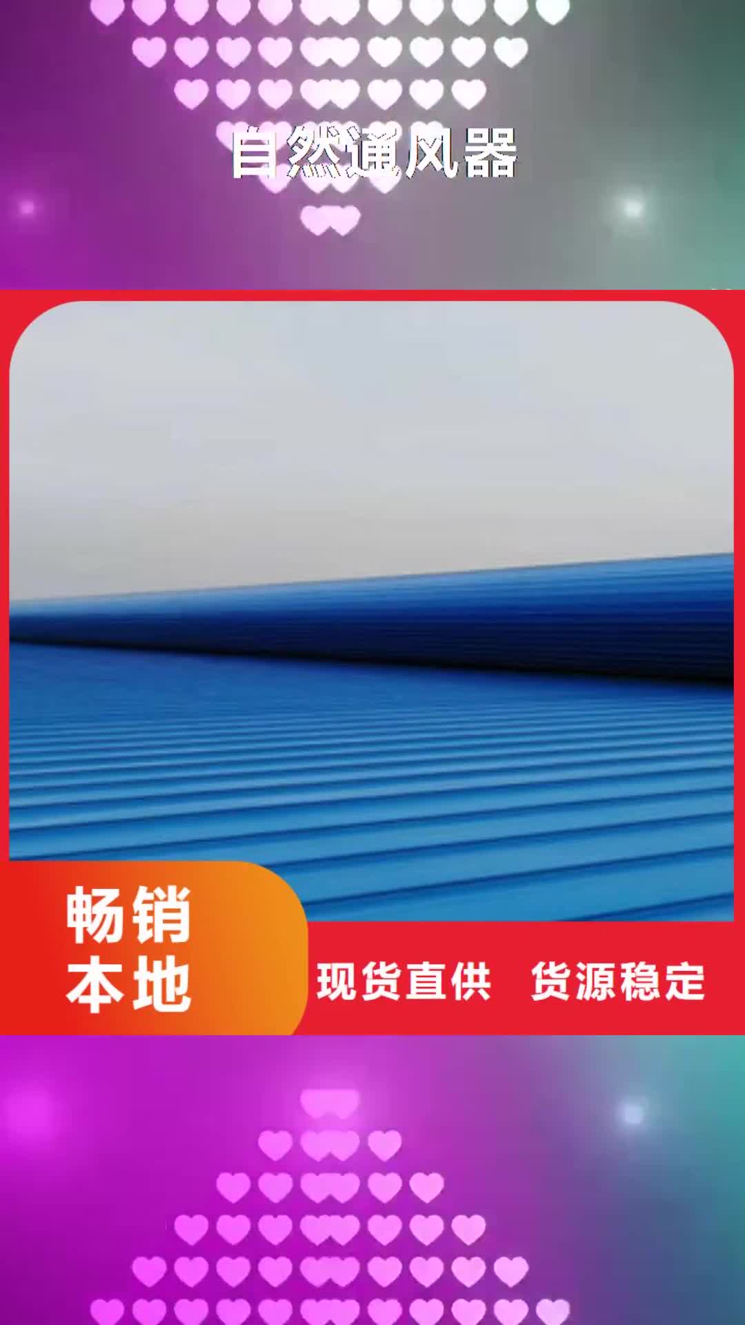 毕节自然通风器通风气楼产地厂家直销