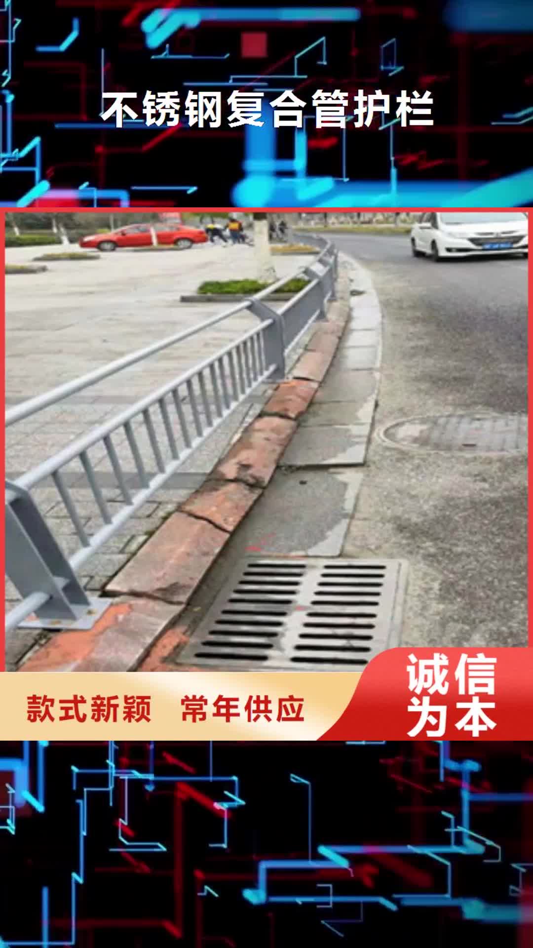 宿州 不锈钢复合管护栏优选原材