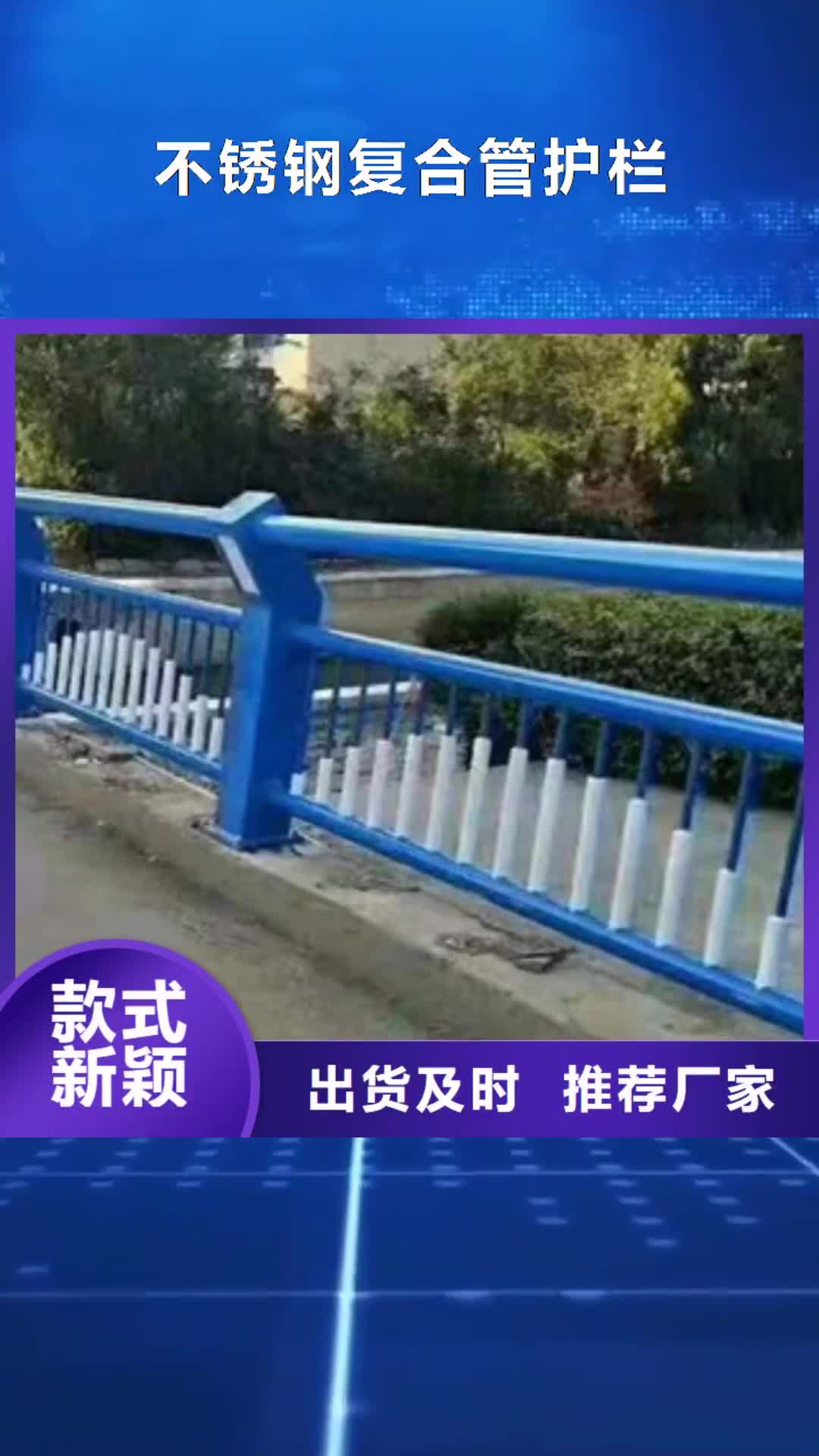 石家庄 不锈钢复合管护栏【景观护栏生产厂家】保障产品质量